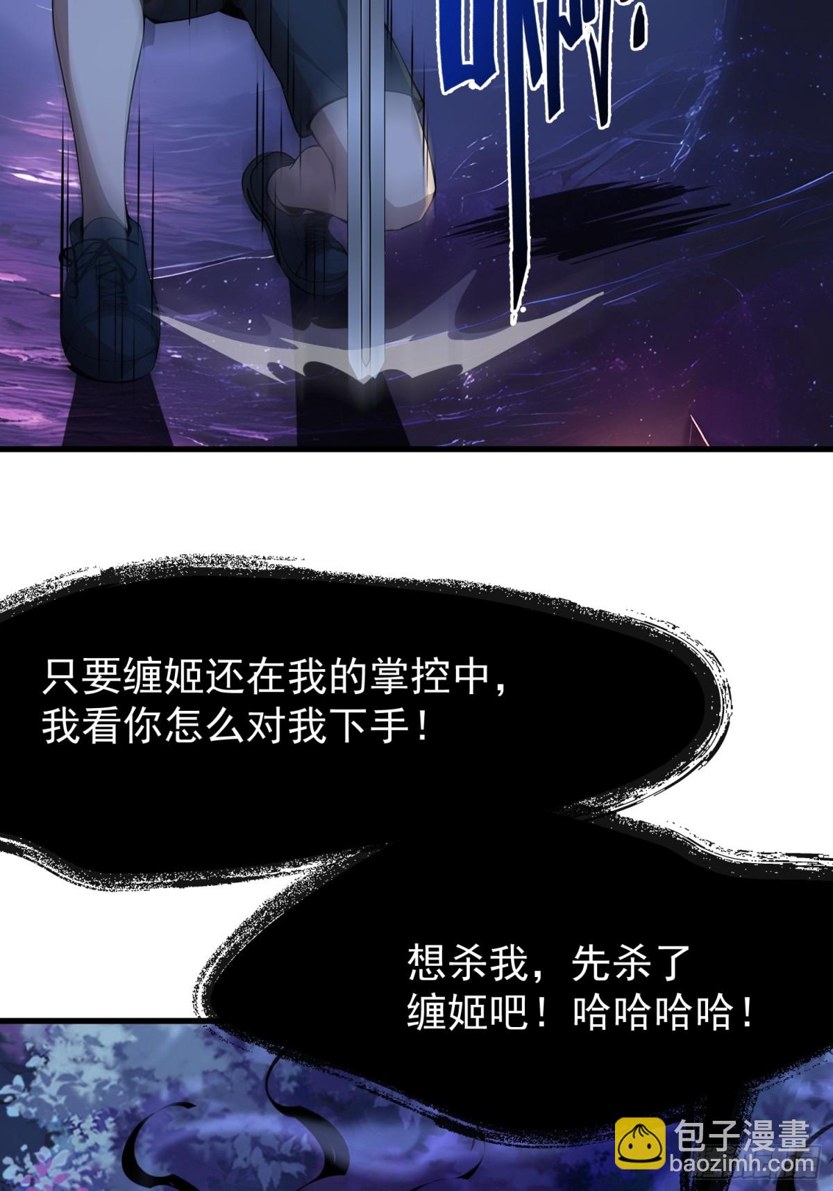 50 大战天煞教13