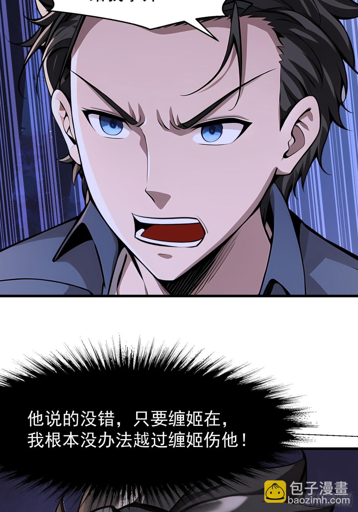 50 大战天煞教18
