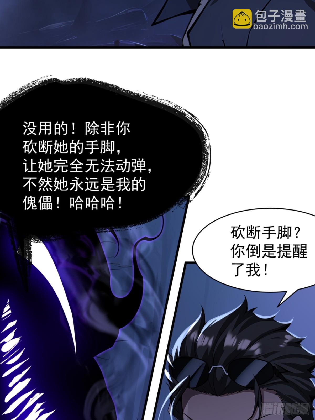 50 大战天煞教30