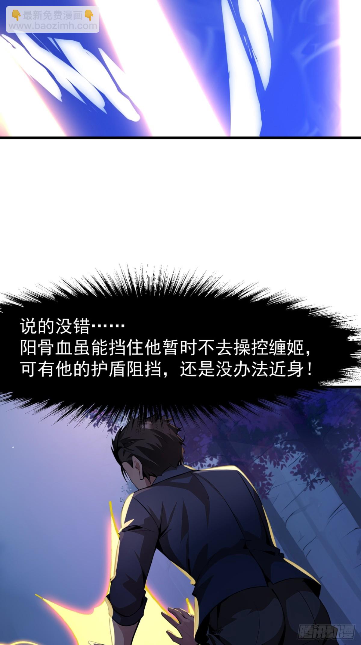 50 大战天煞教44