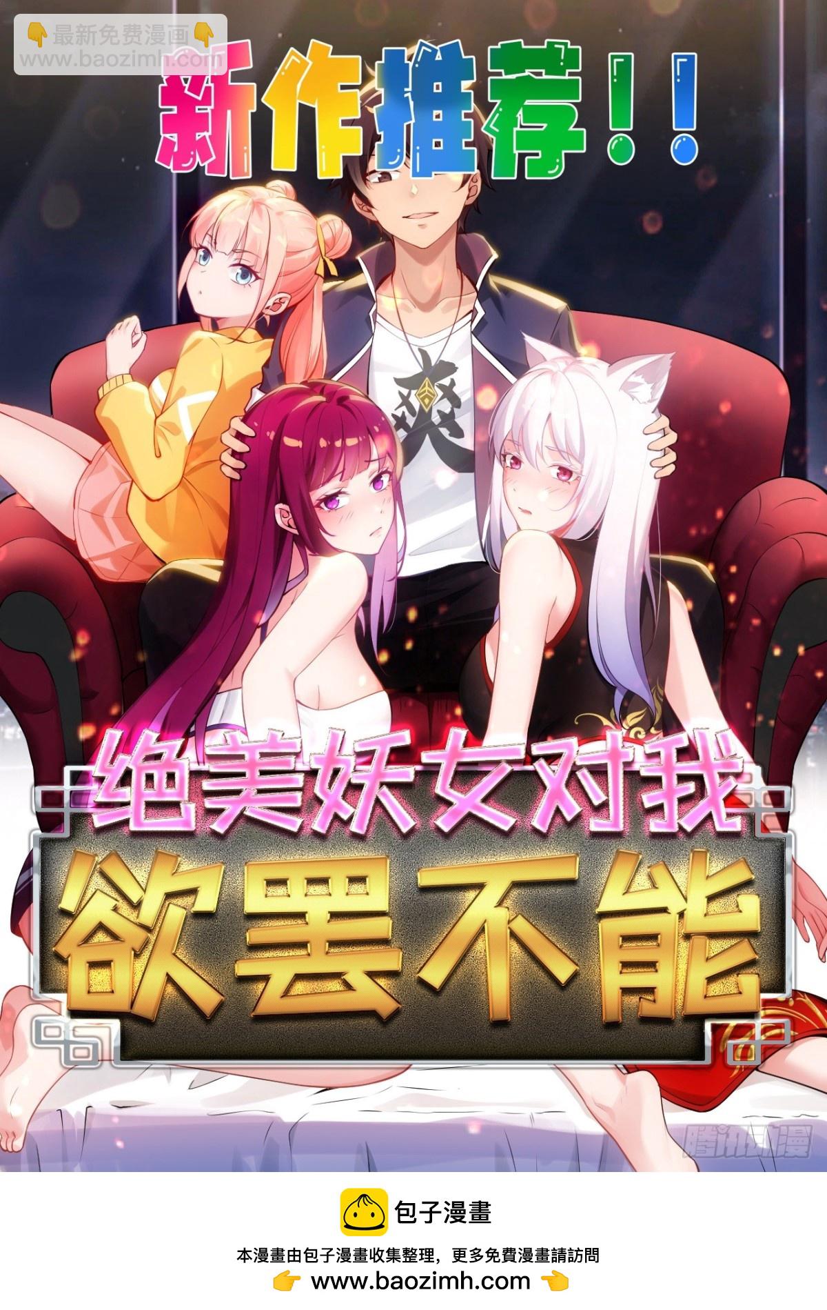 50 大战天煞教64