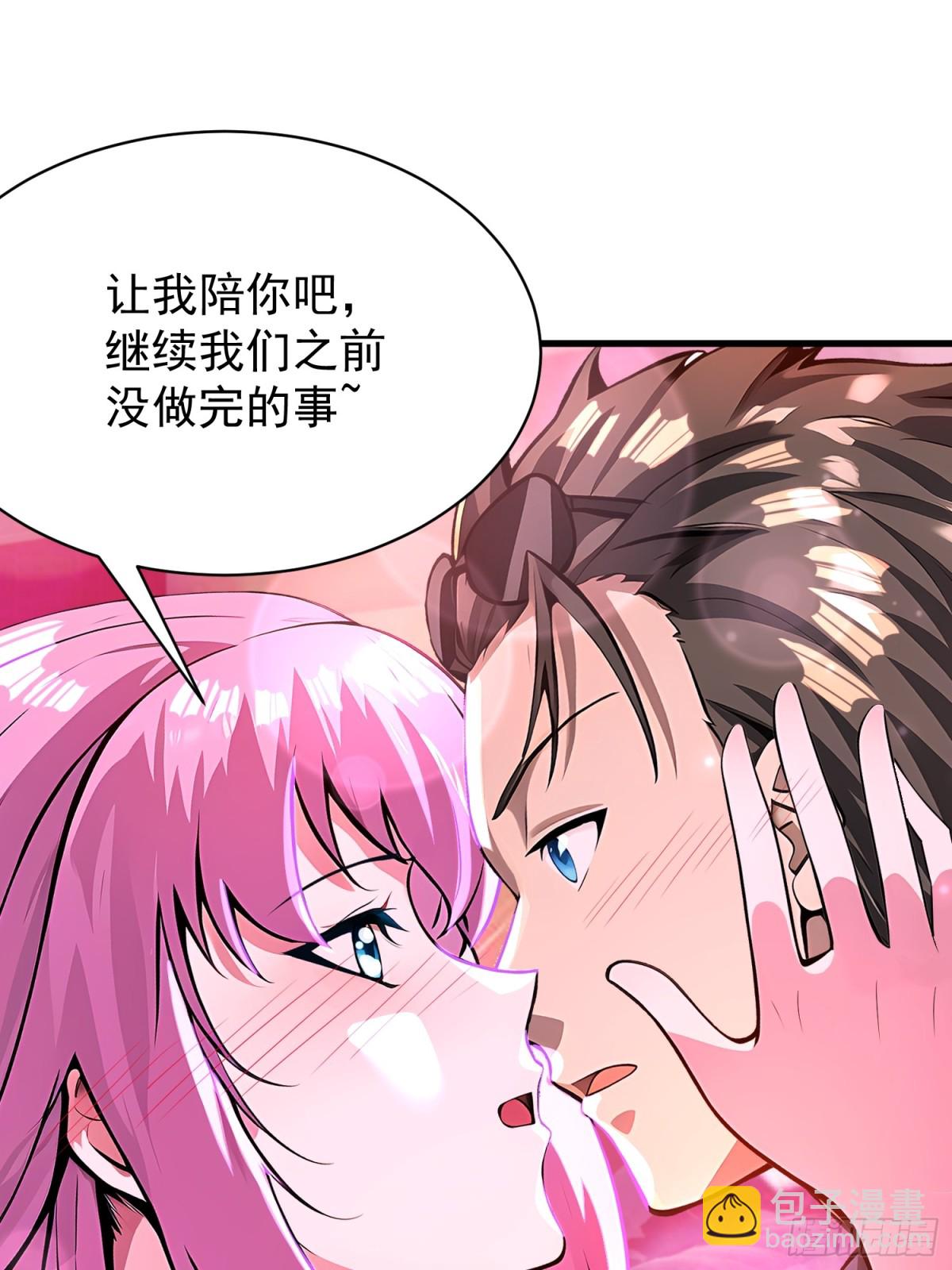 52 投怀送抱40