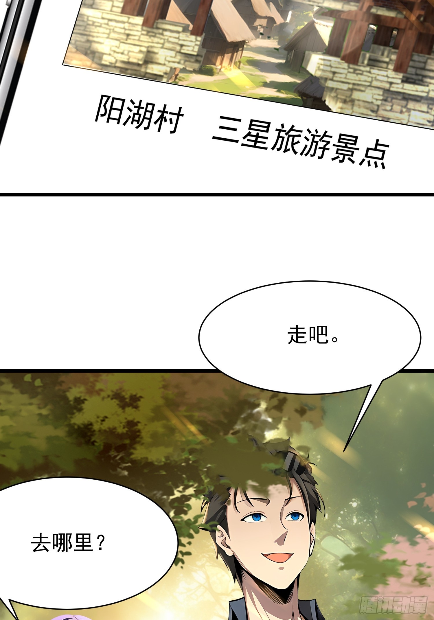 54 阳湖村29