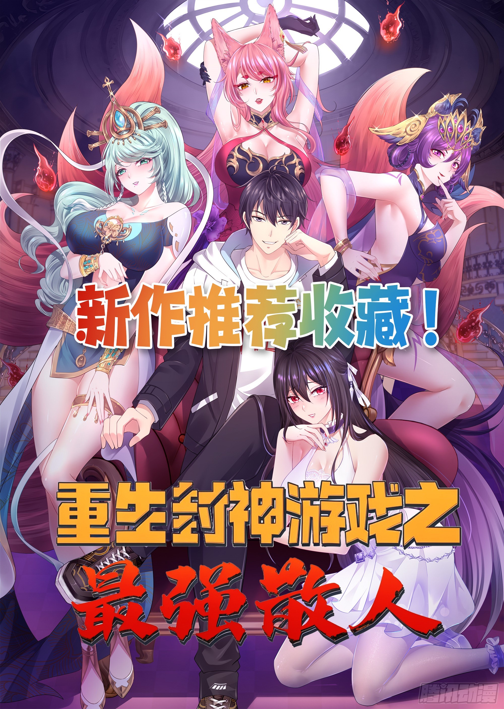 58 化灵56