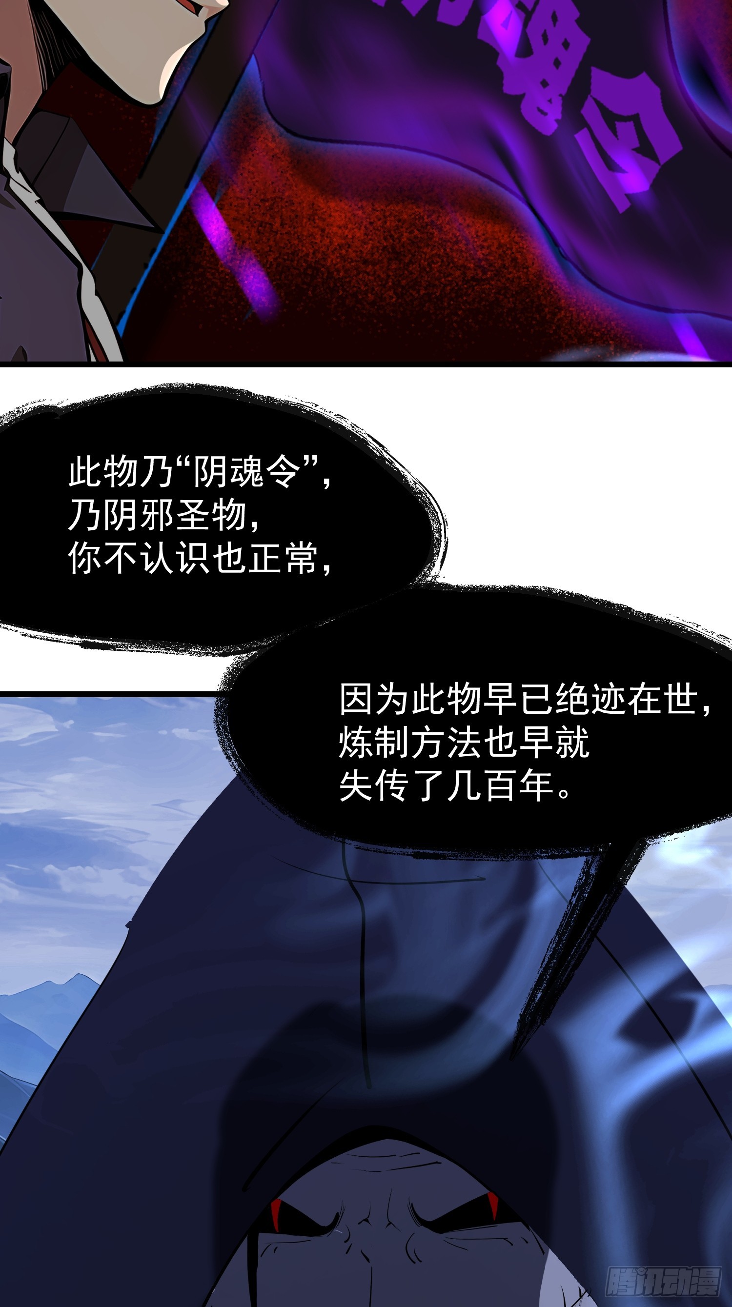 58 化灵6