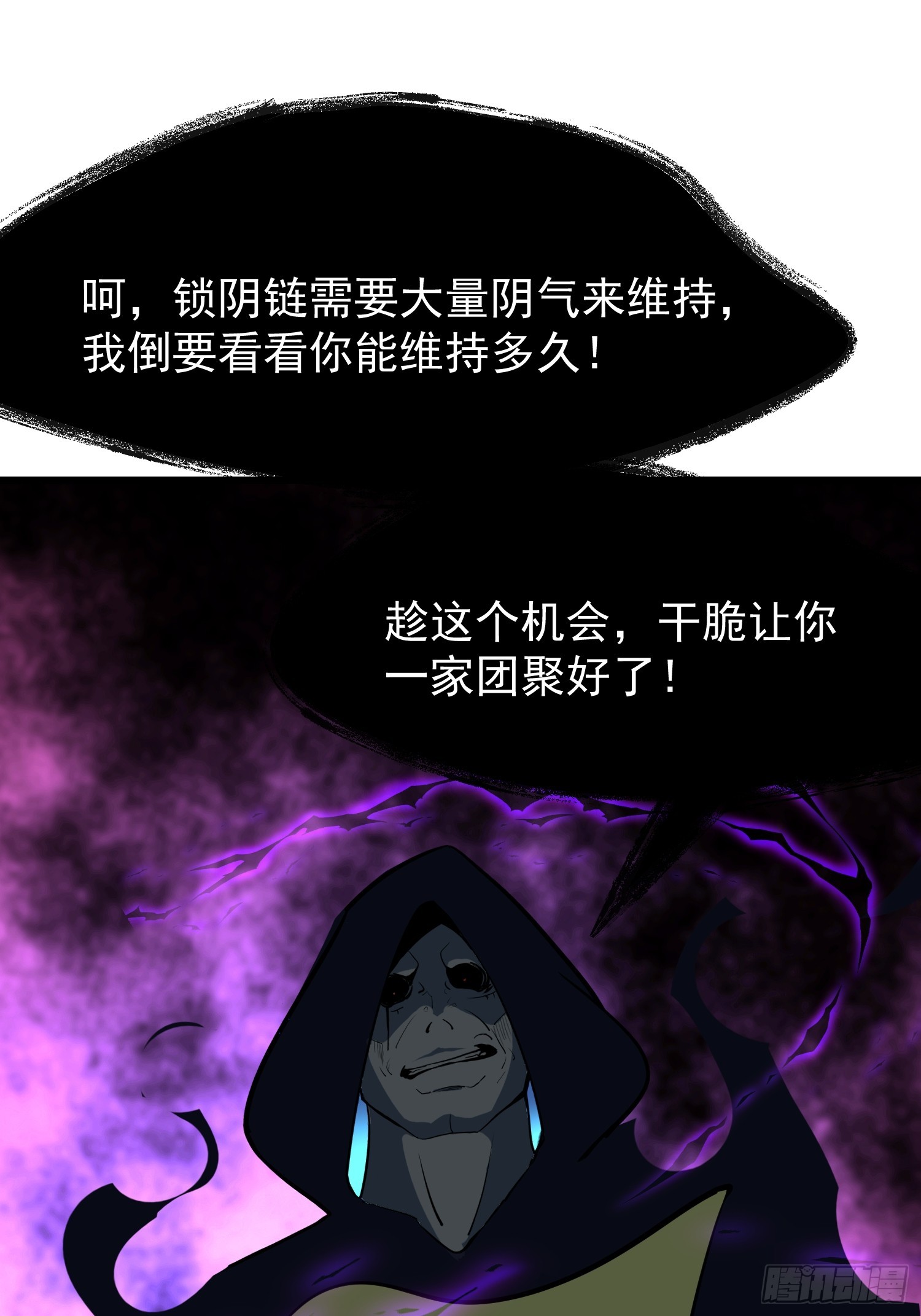 60 拿走我的阴气10