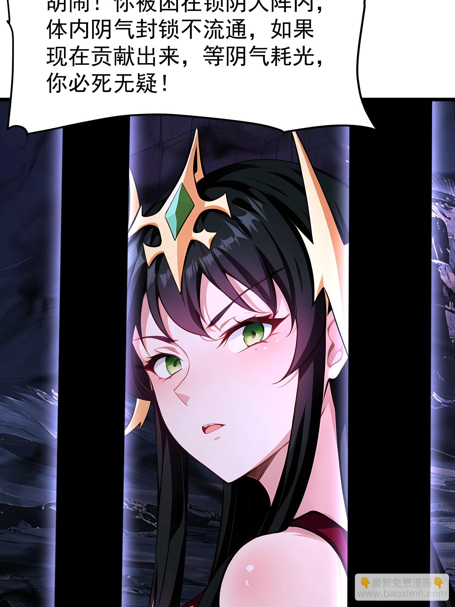 60 拿走我的阴气32