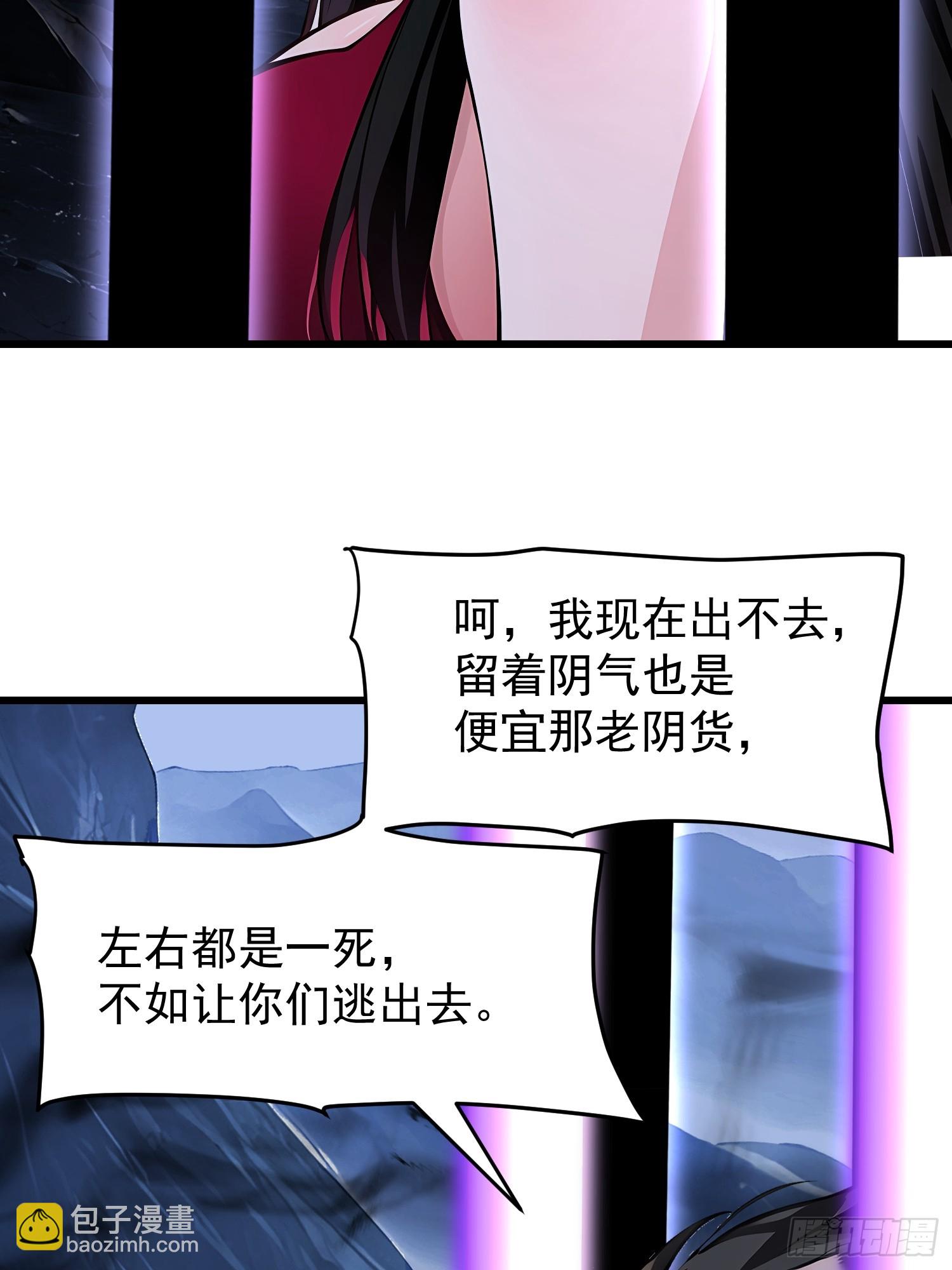 60 拿走我的阴气33