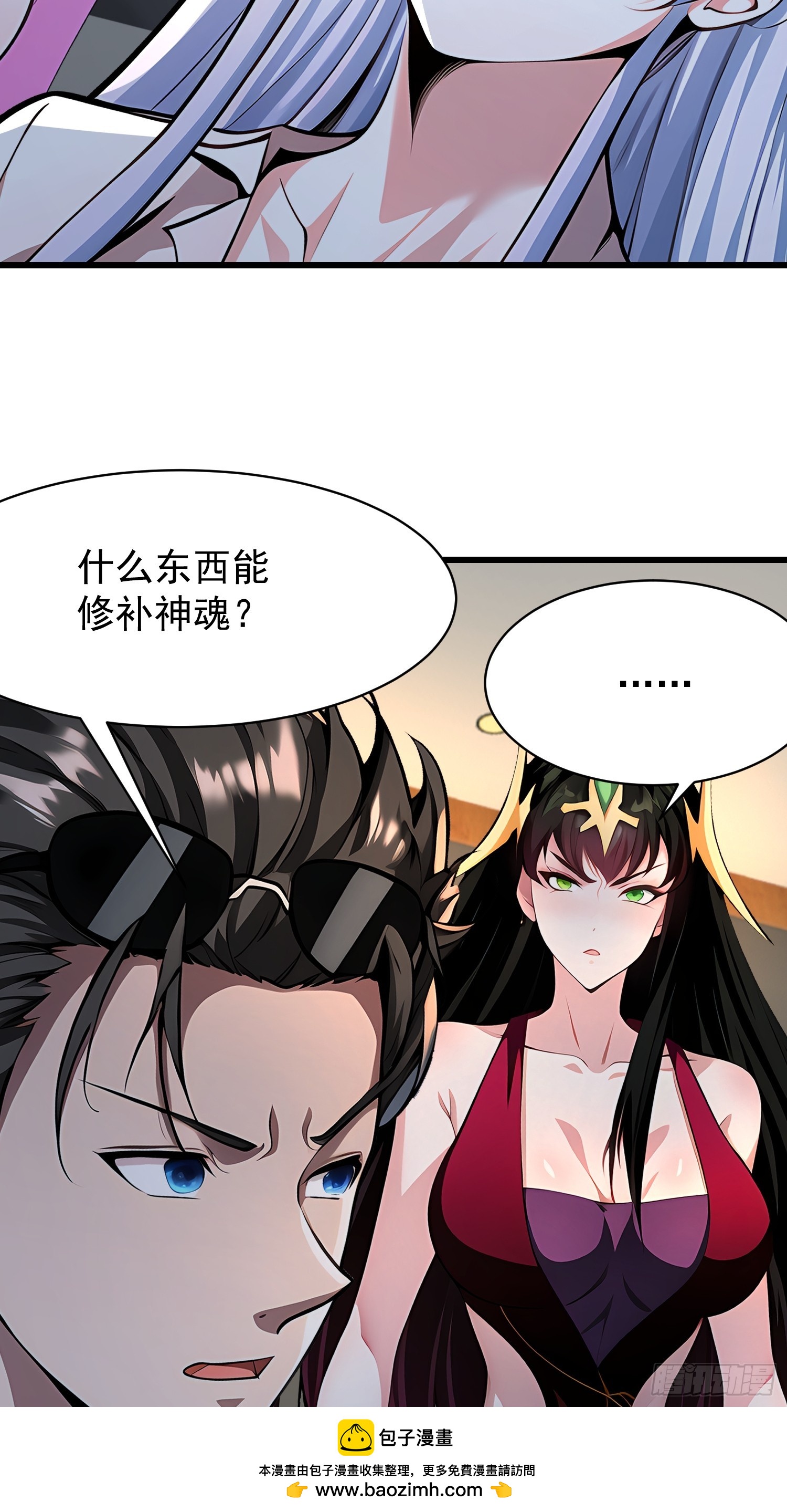 61 地狱打开53
