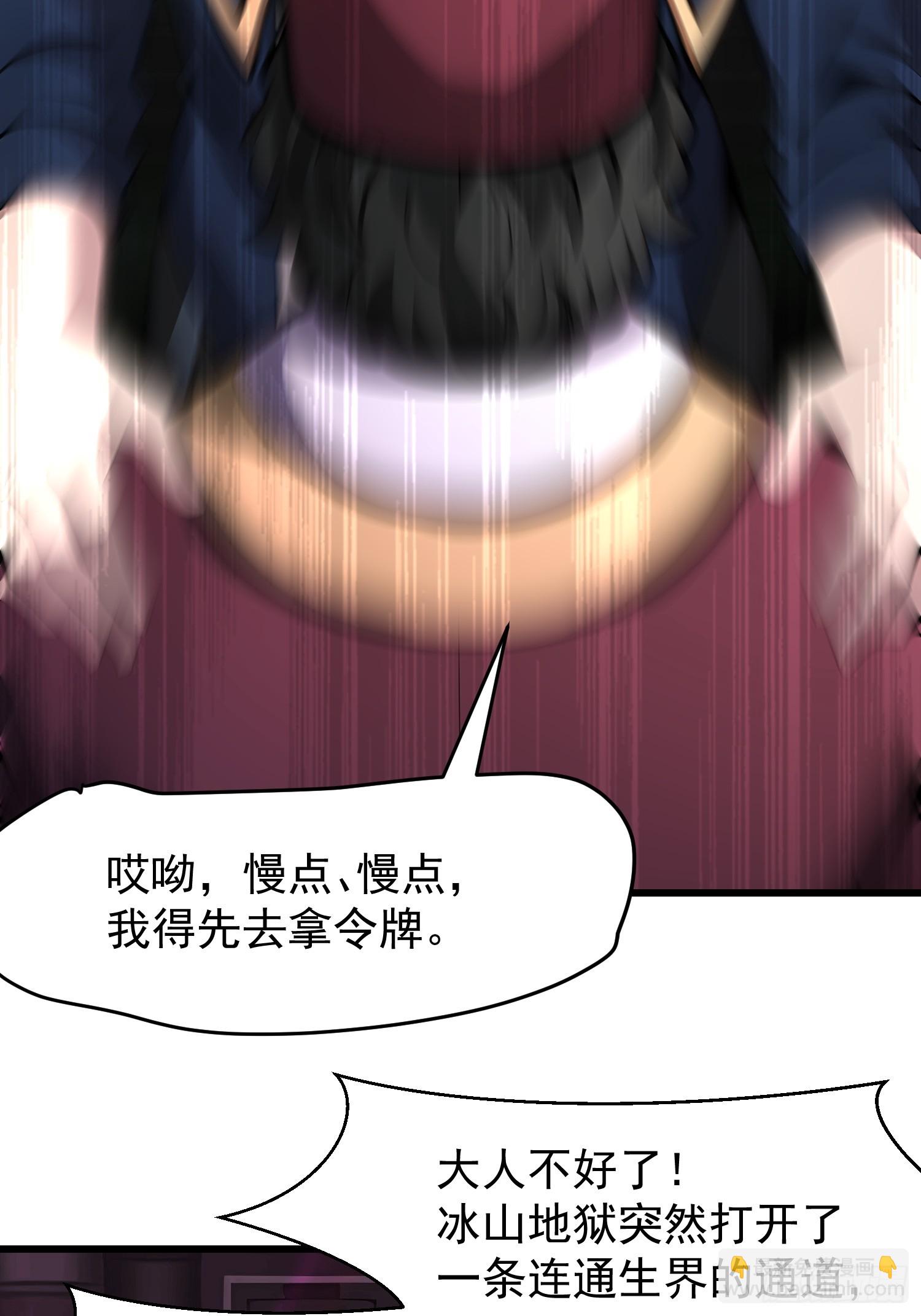 61 地狱打开58