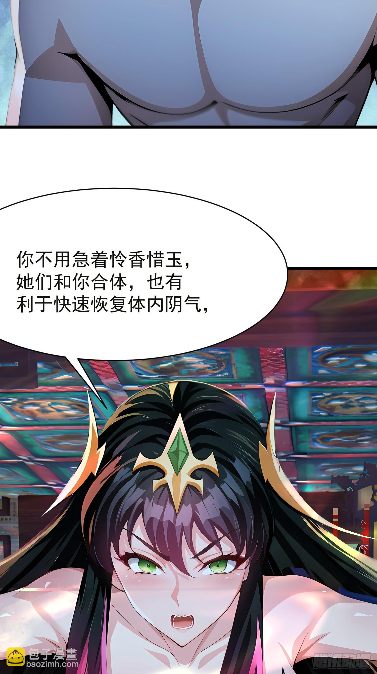 66 结合修炼18
