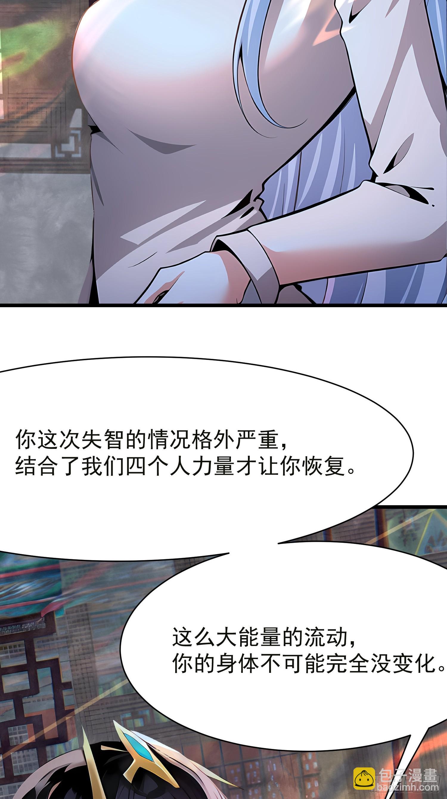 66 结合修炼20