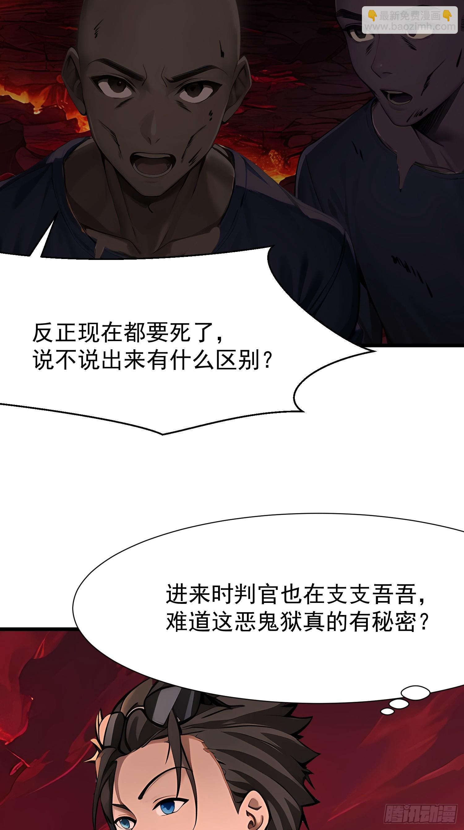 68 魔女？！23