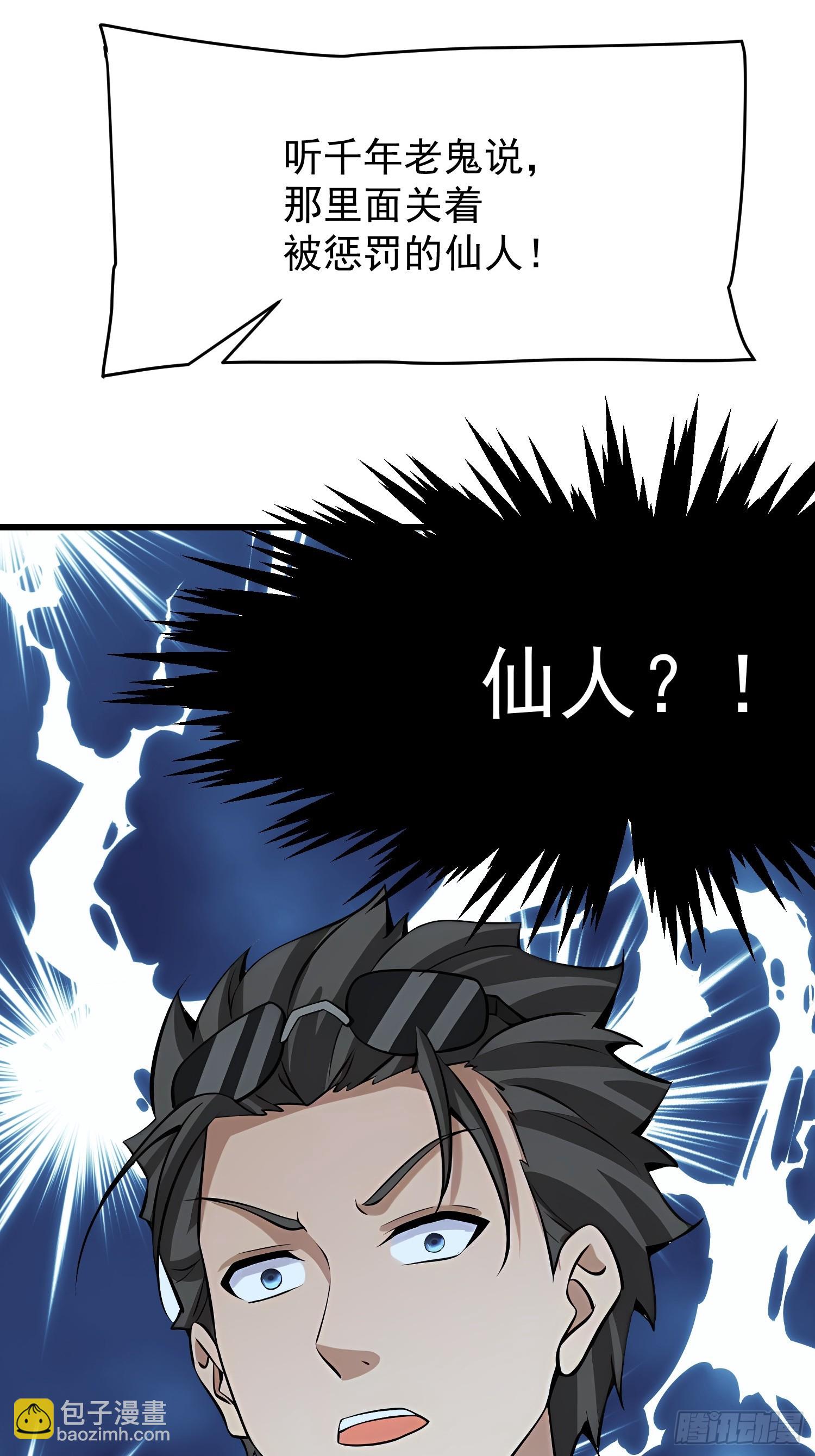 68 魔女？！37