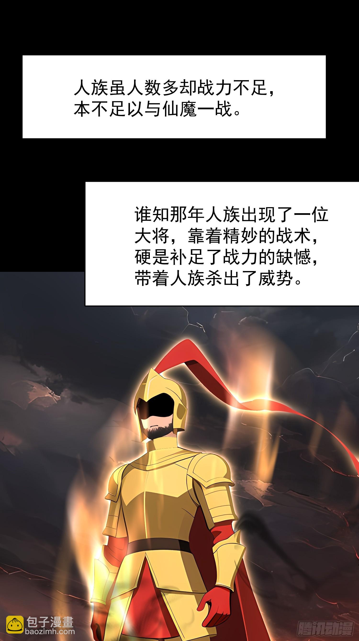 74 魔族坟墓14