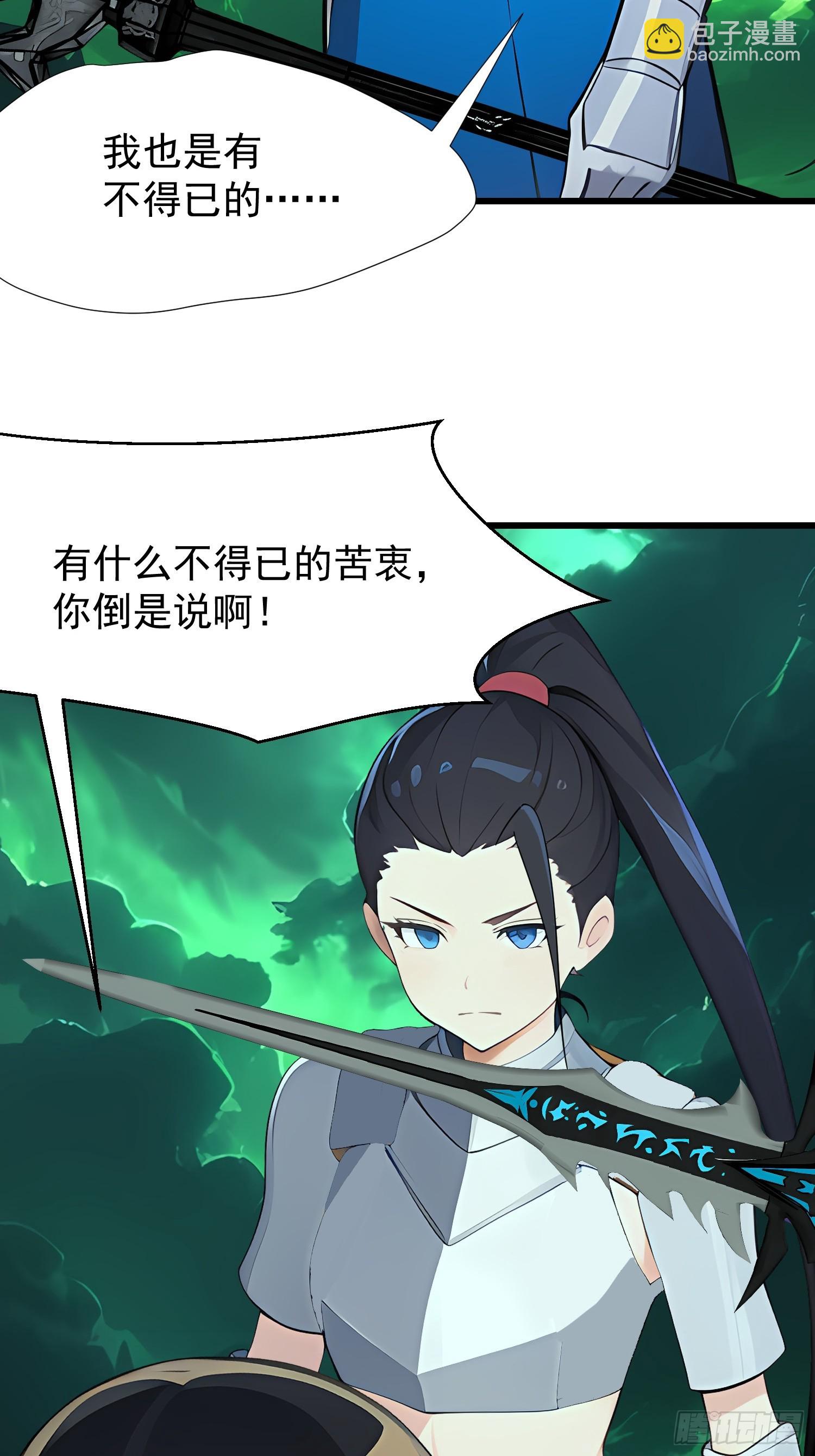 74 魔族坟墓7