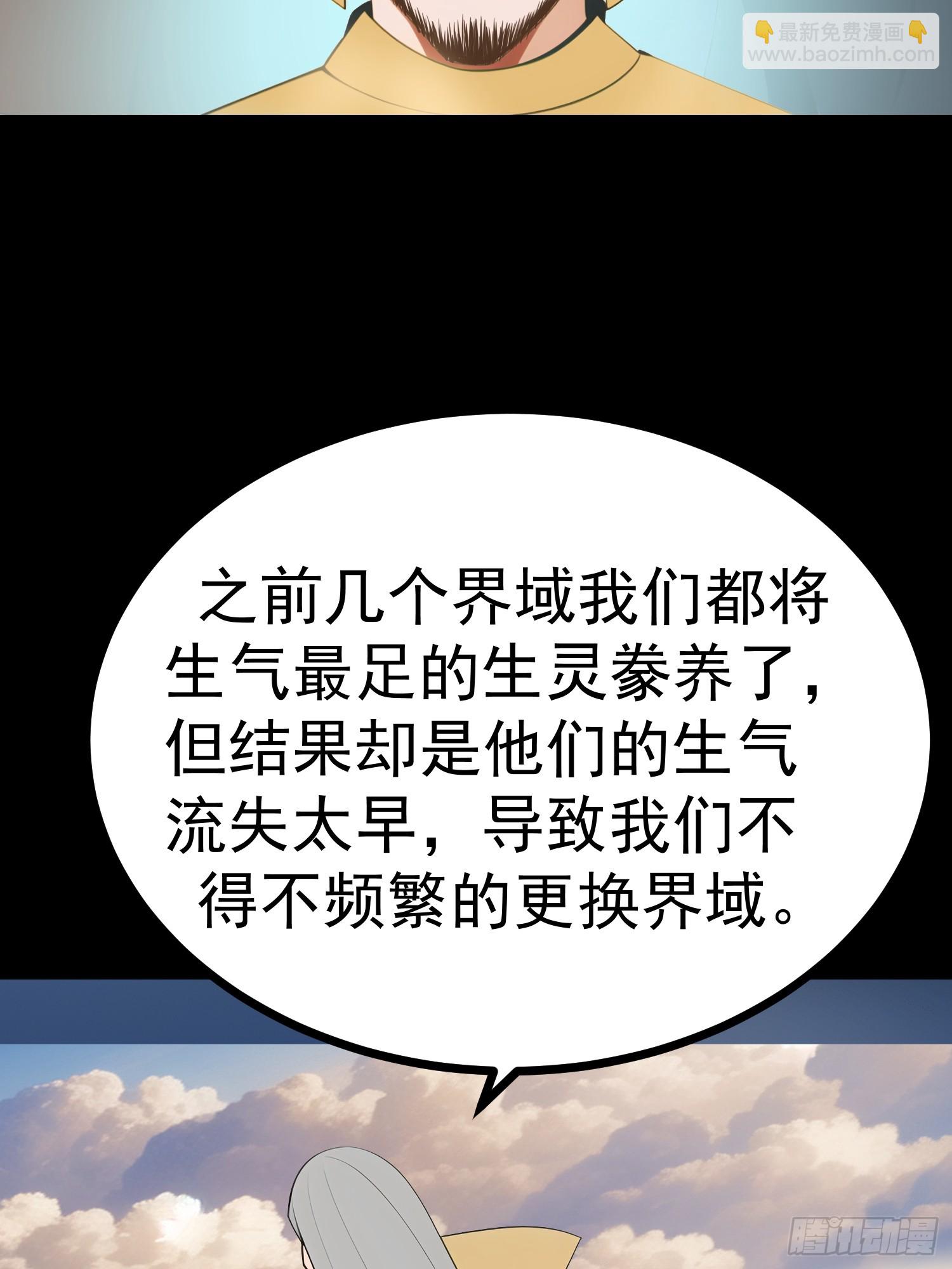76 生灵延续42