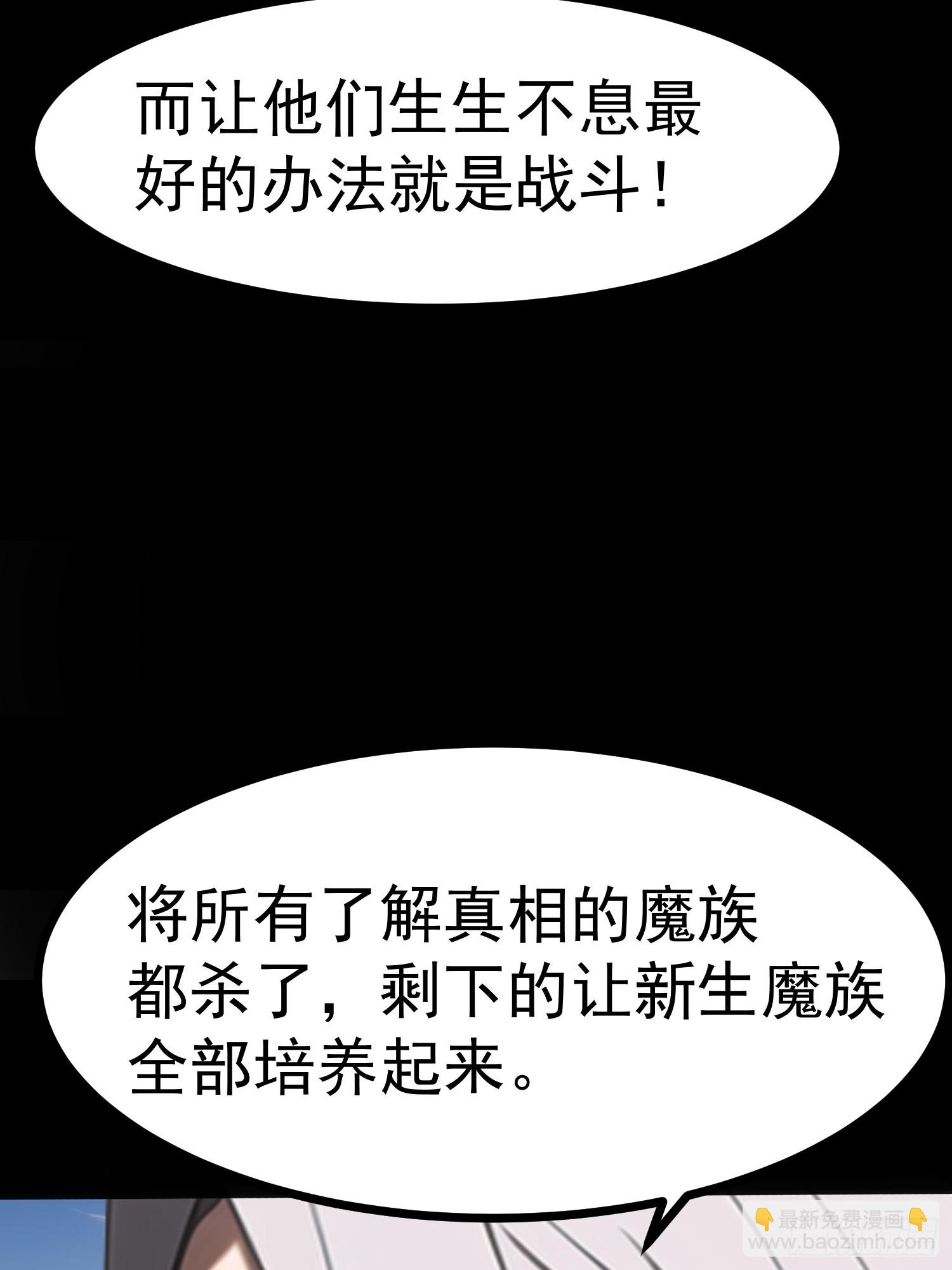 76 生灵延续50