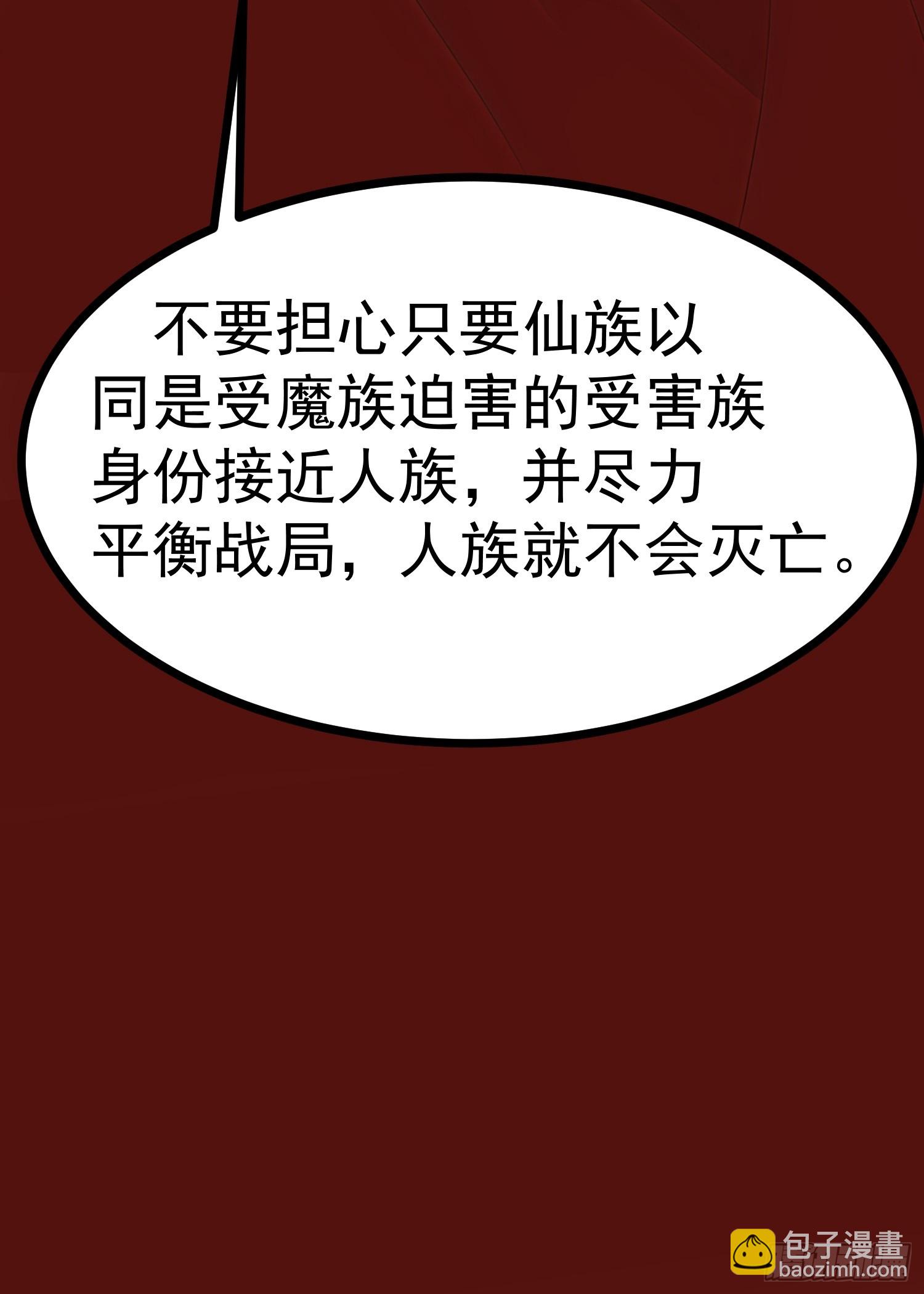 76 生灵延续54
