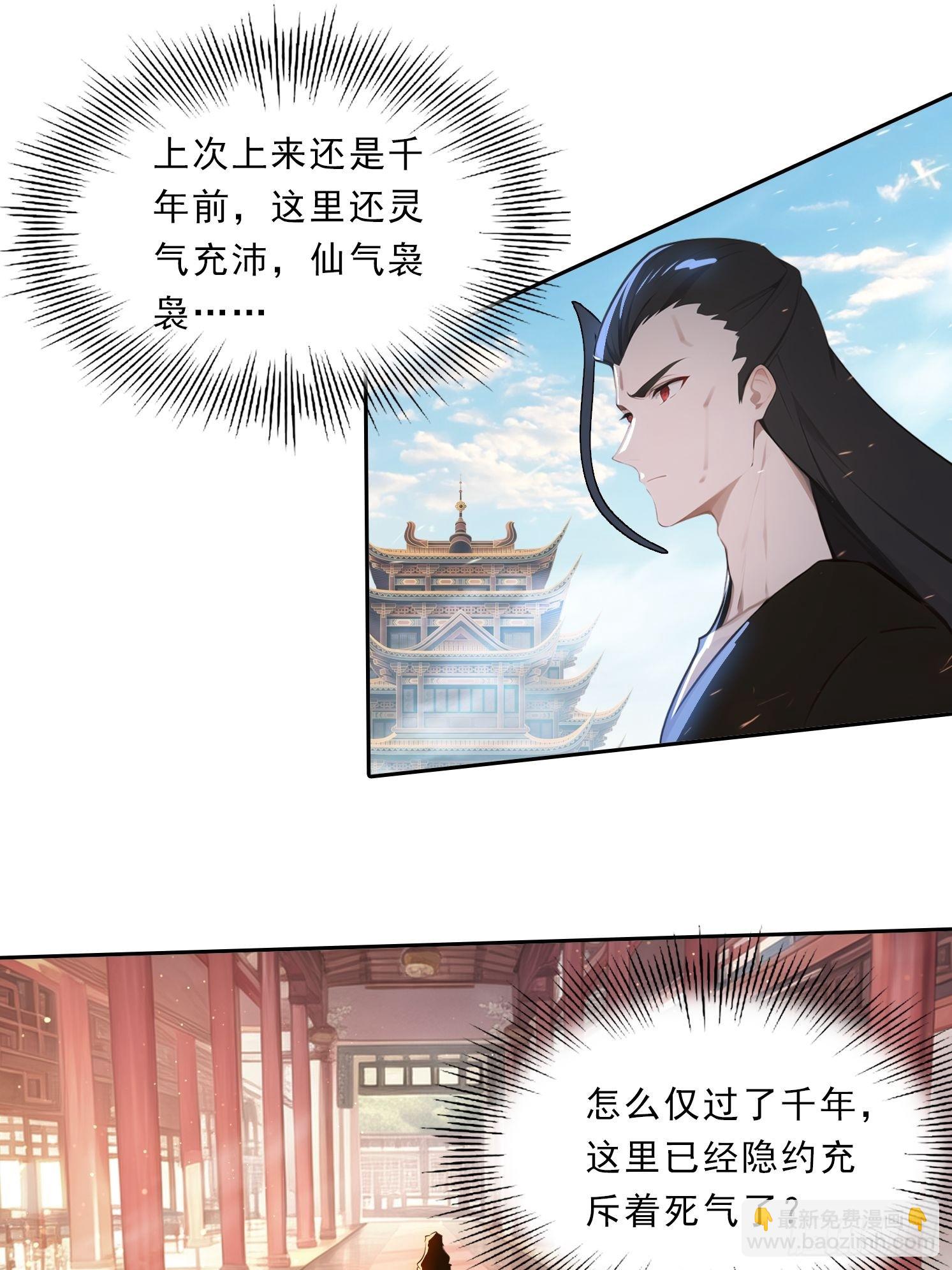 80话 真的要这么做吗23
