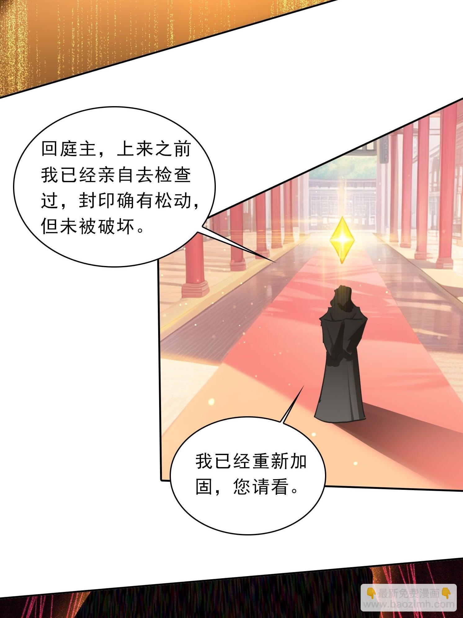 80话 真的要这么做吗27