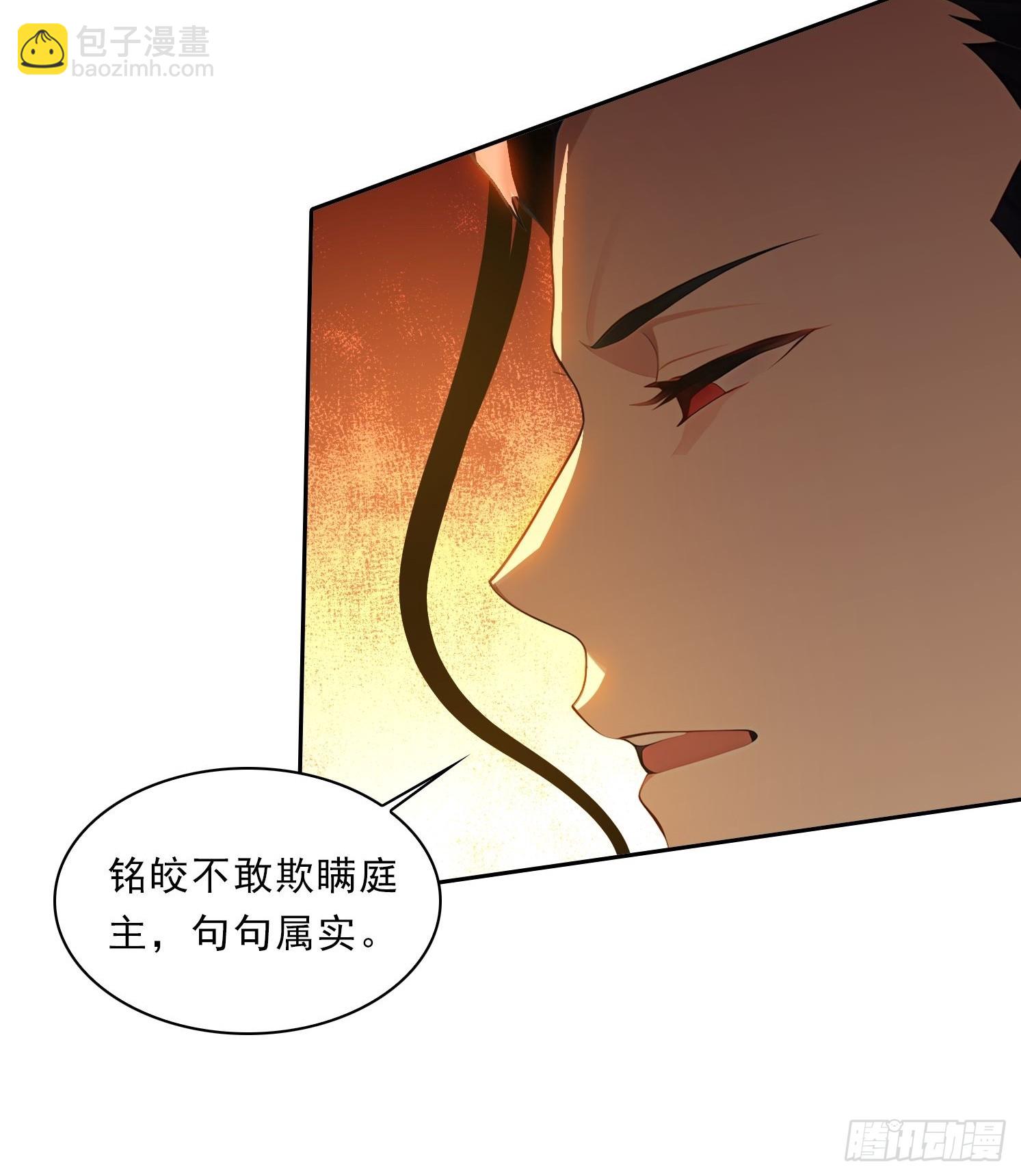 80话 真的要这么做吗29