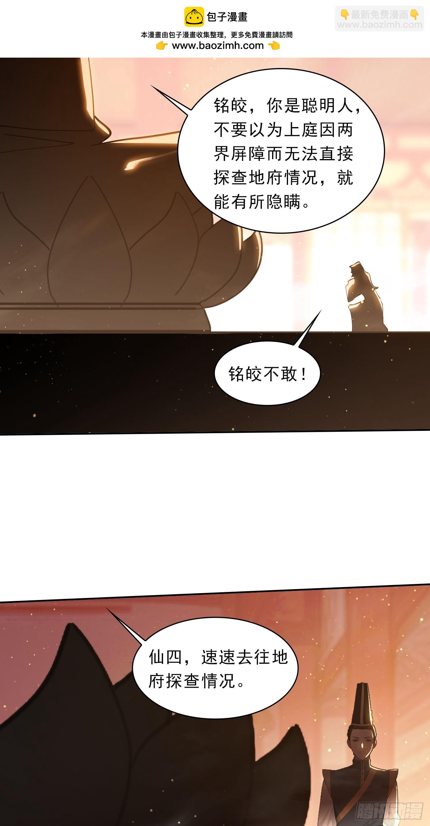 80话 真的要这么做吗30