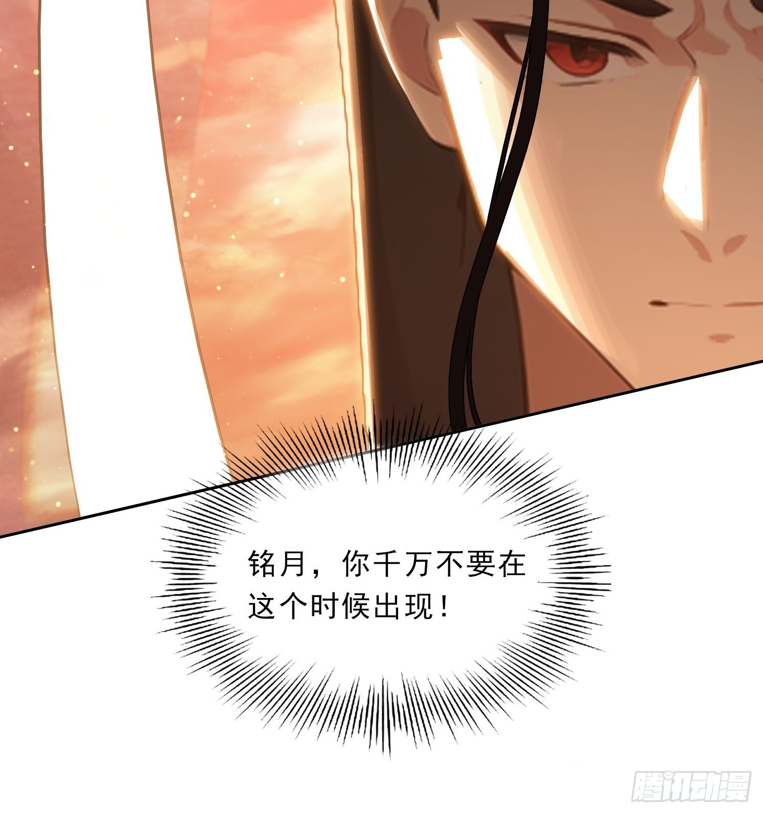 80话 真的要这么做吗32