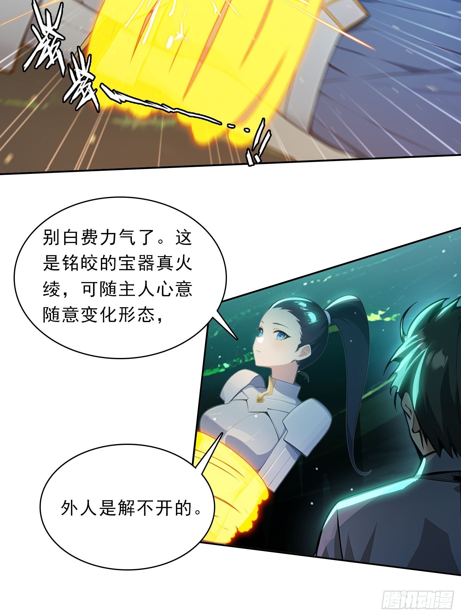 80话 真的要这么做吗7