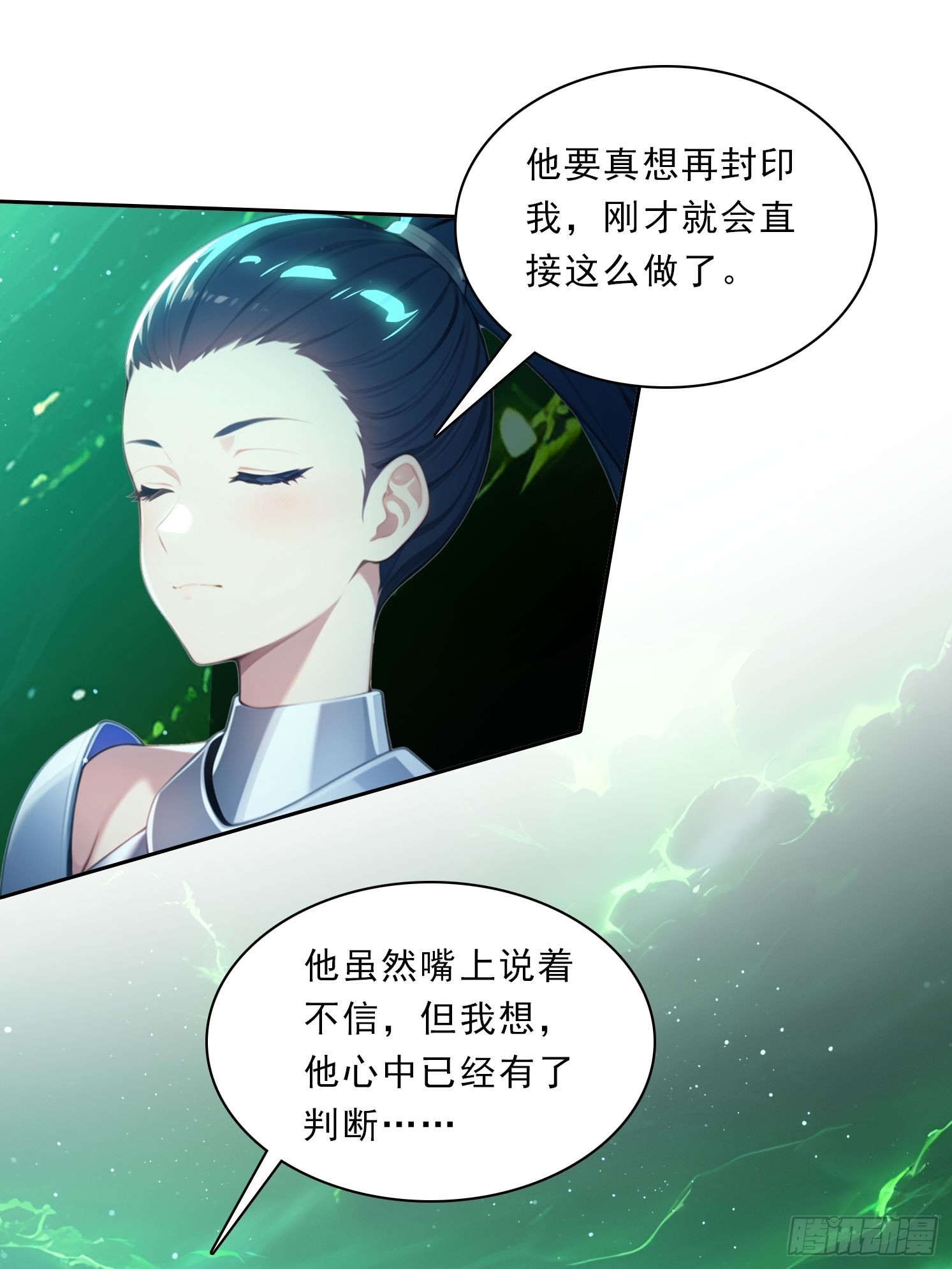 80话 真的要这么做吗9