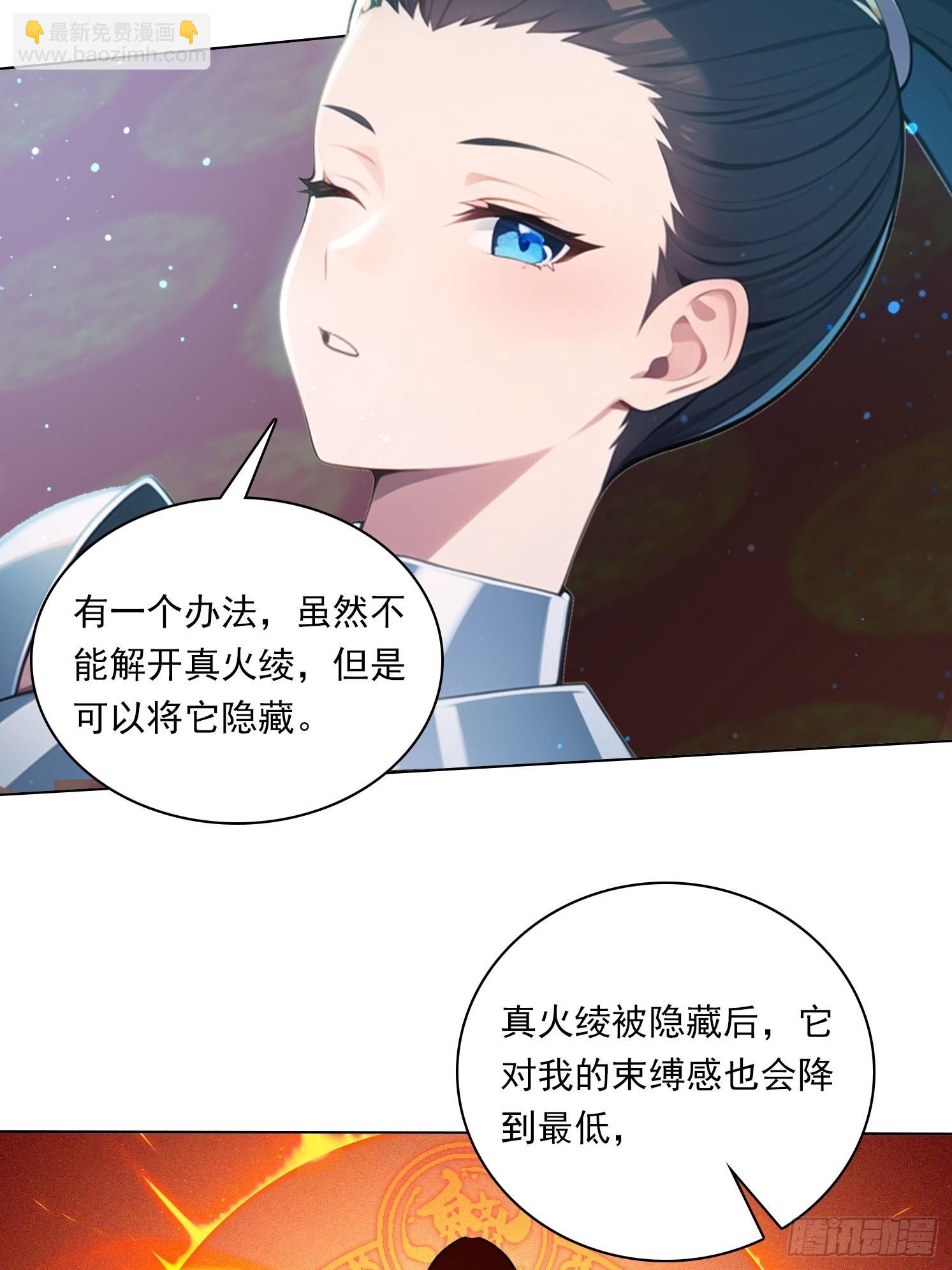 81话 仙族？10