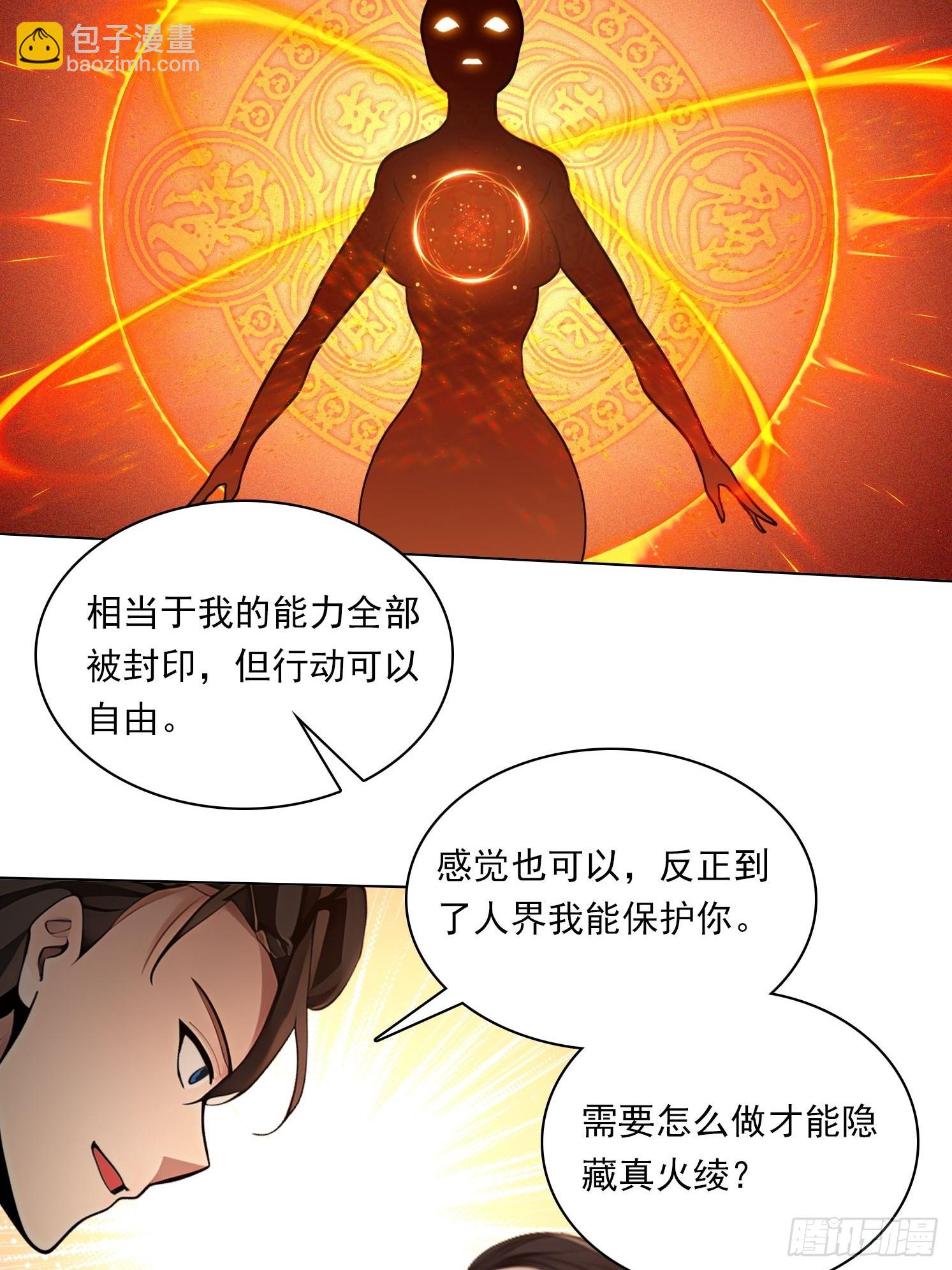 81话 仙族？11