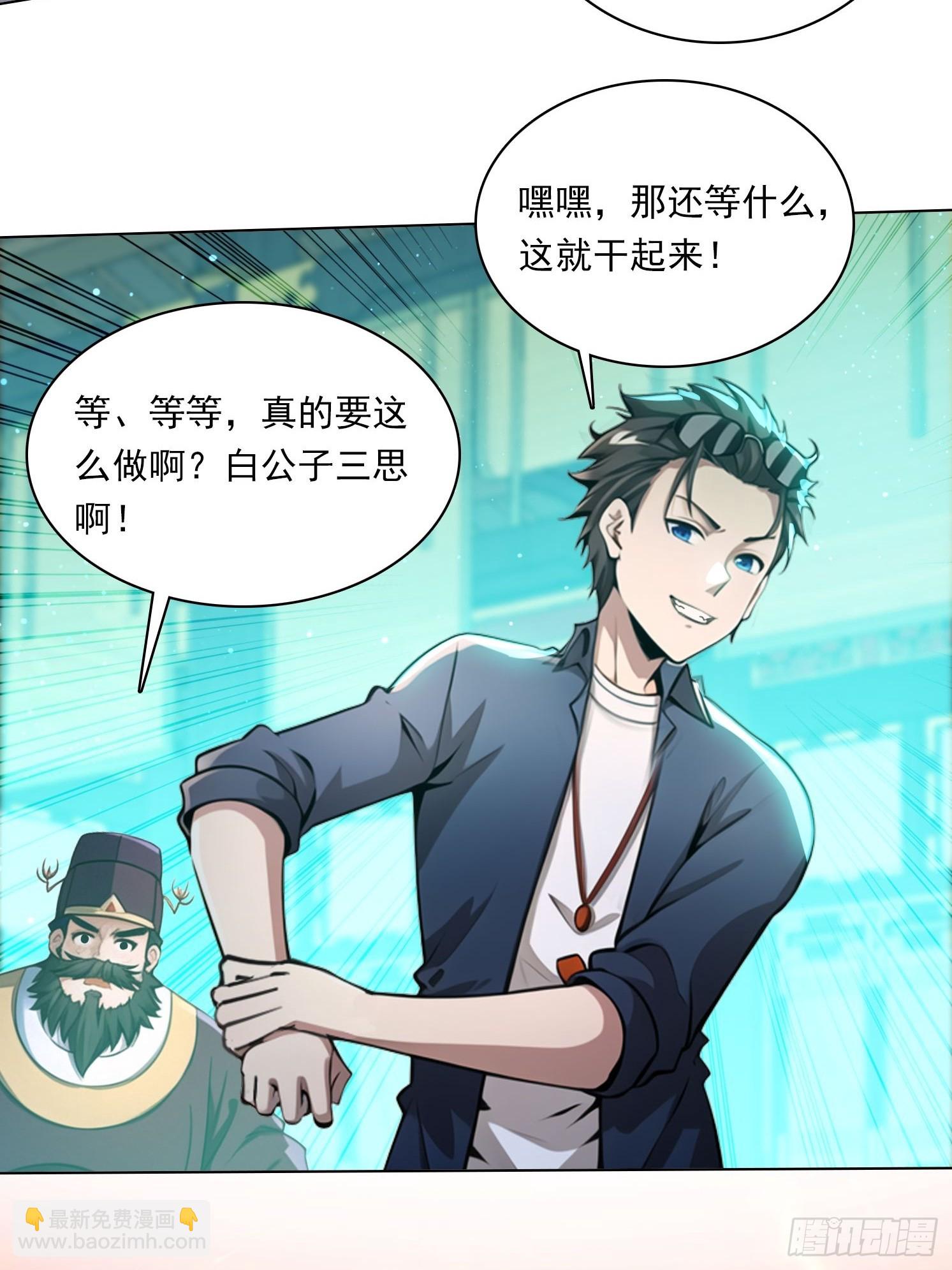 81话 仙族？13