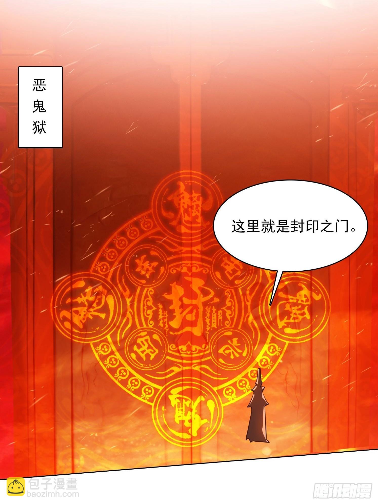 81话 仙族？14