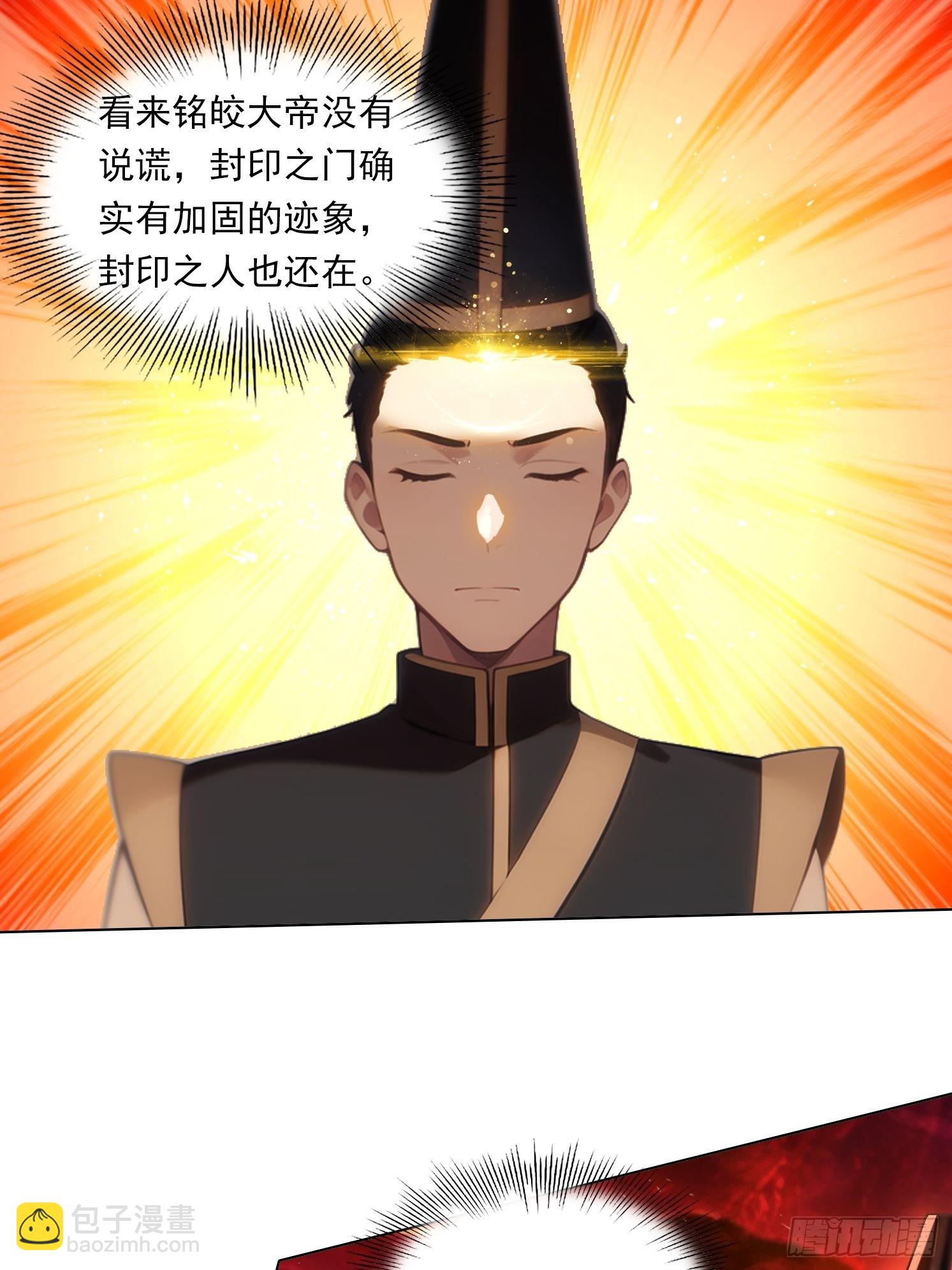 81话 仙族？16