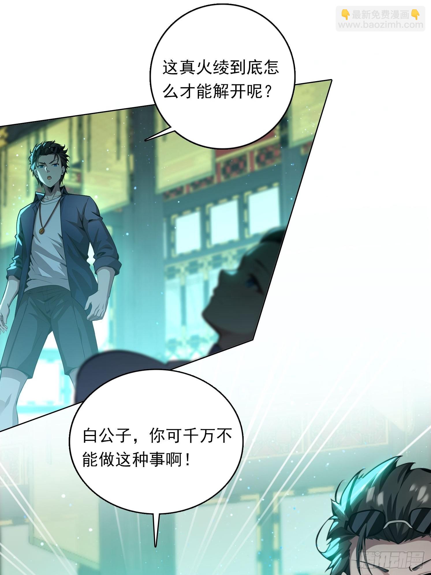 81话 仙族？2