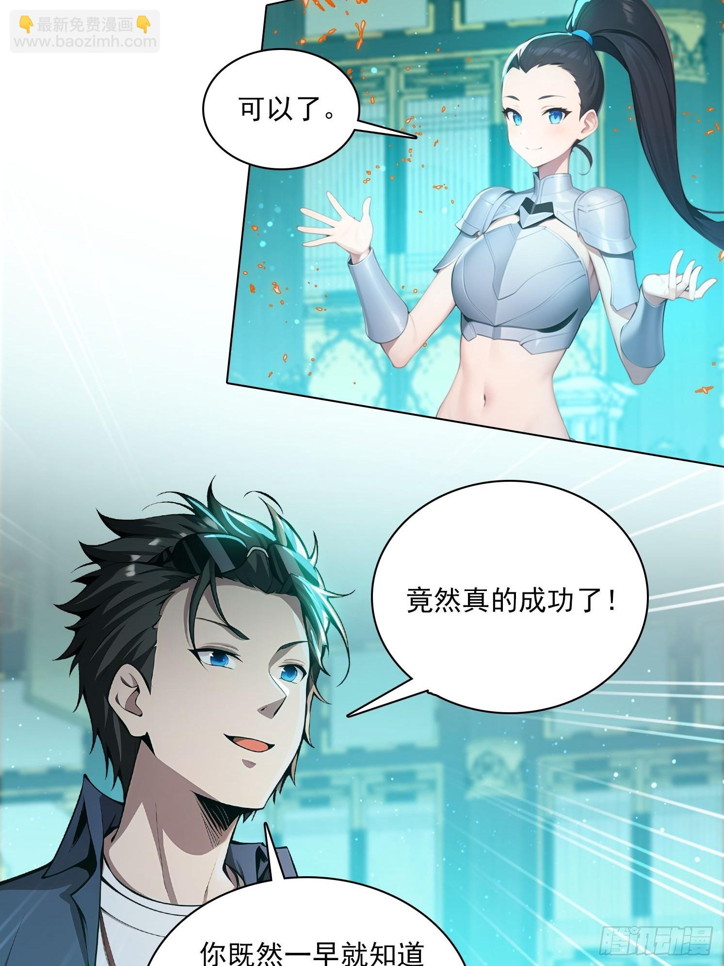 81话 仙族？20