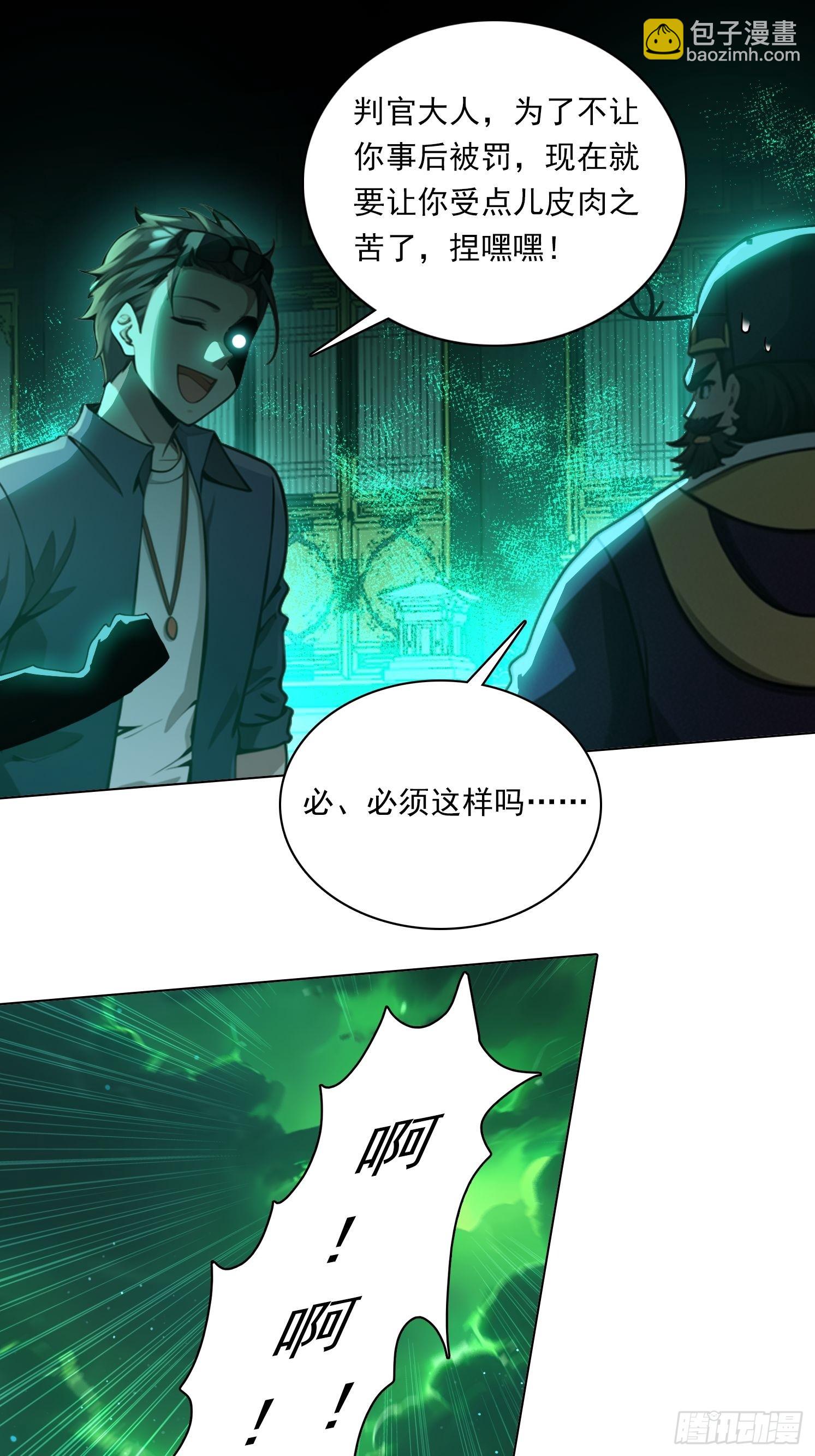 81话 仙族？23