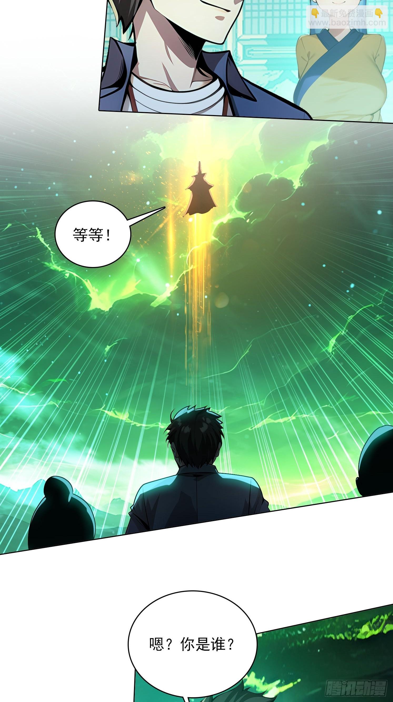 81话 仙族？25