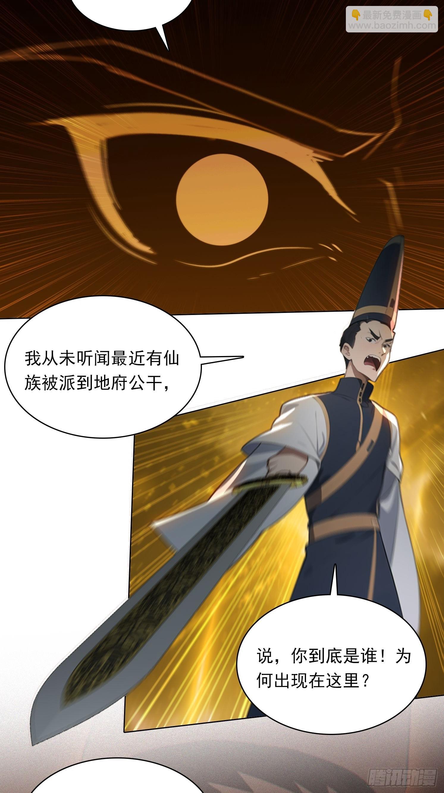 81话 仙族？27