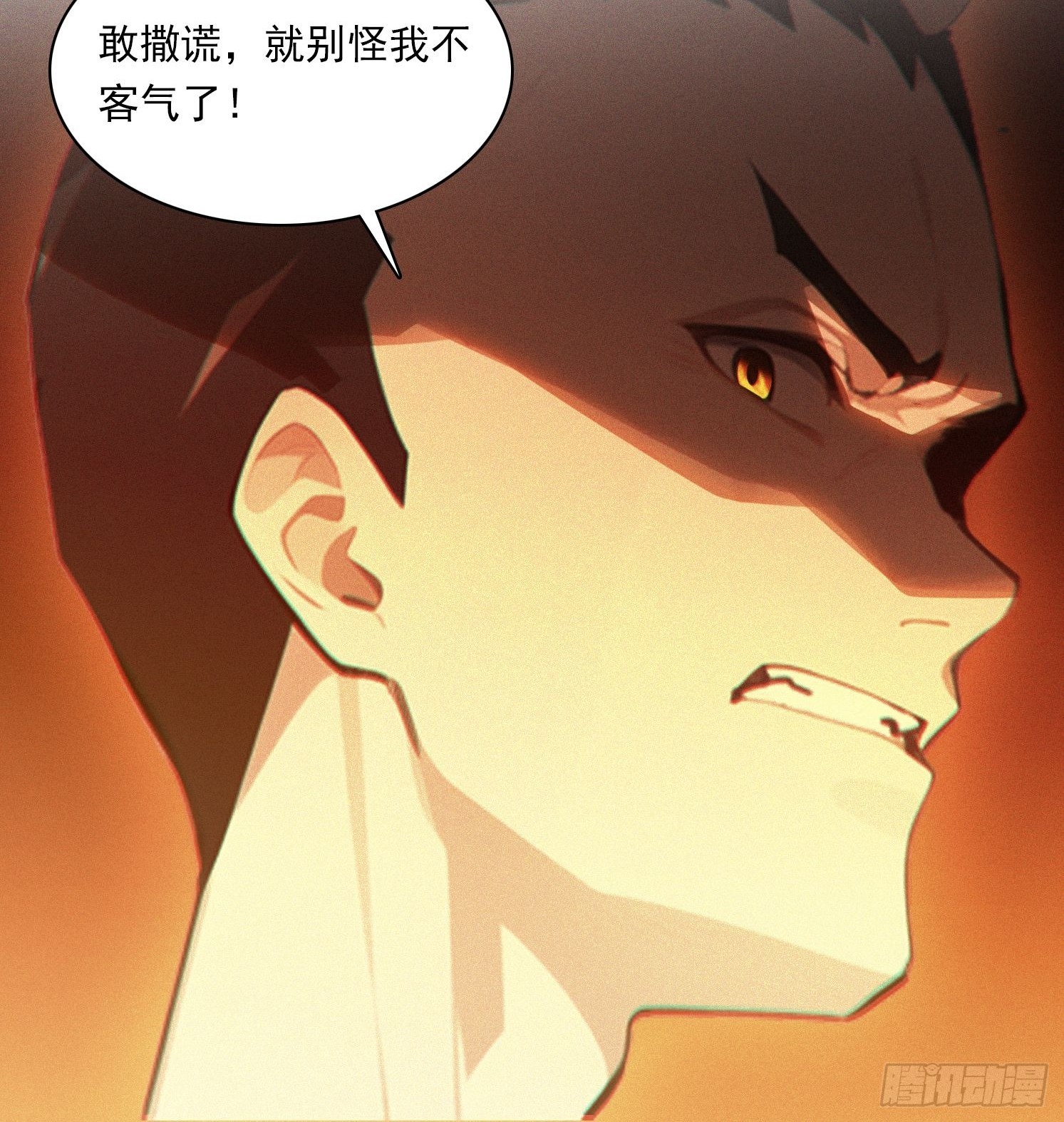 81话 仙族？28