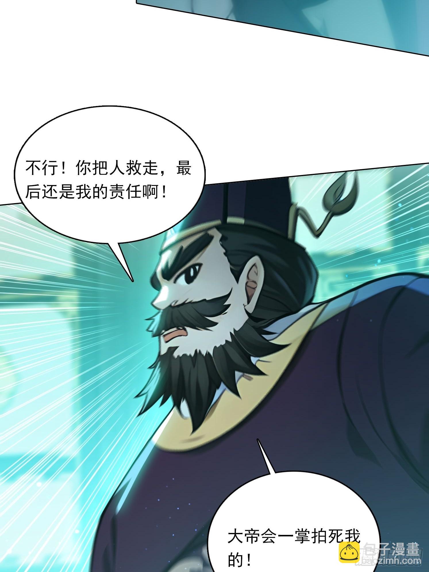 81话 仙族？5