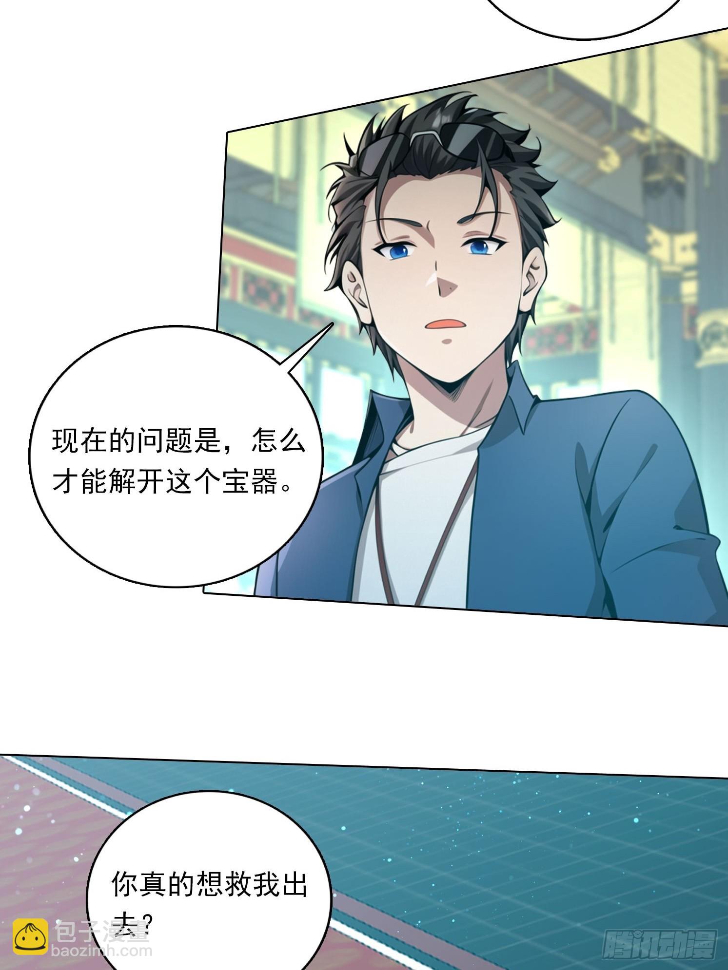 81话 仙族？7