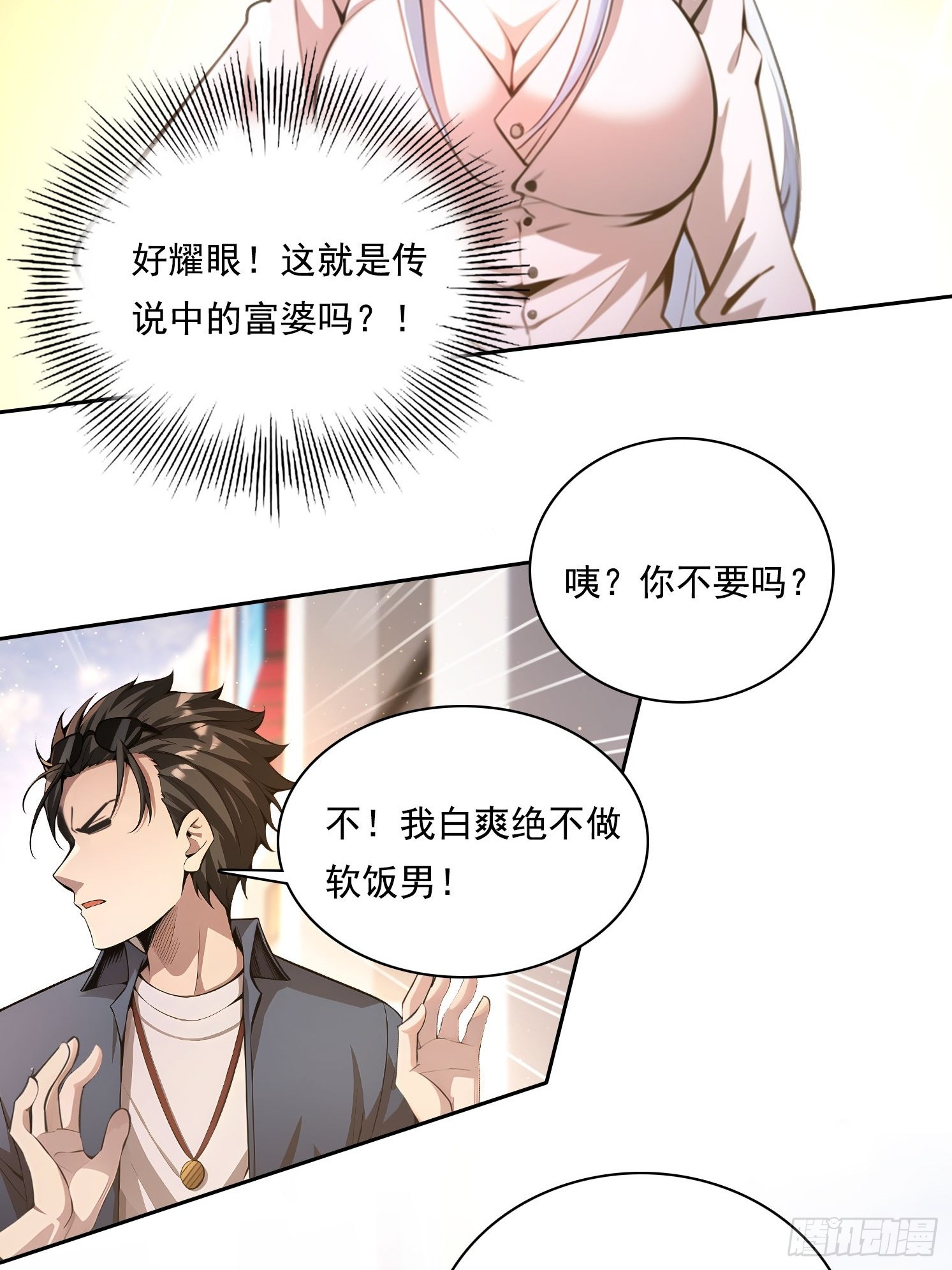 85 网红打卡地14