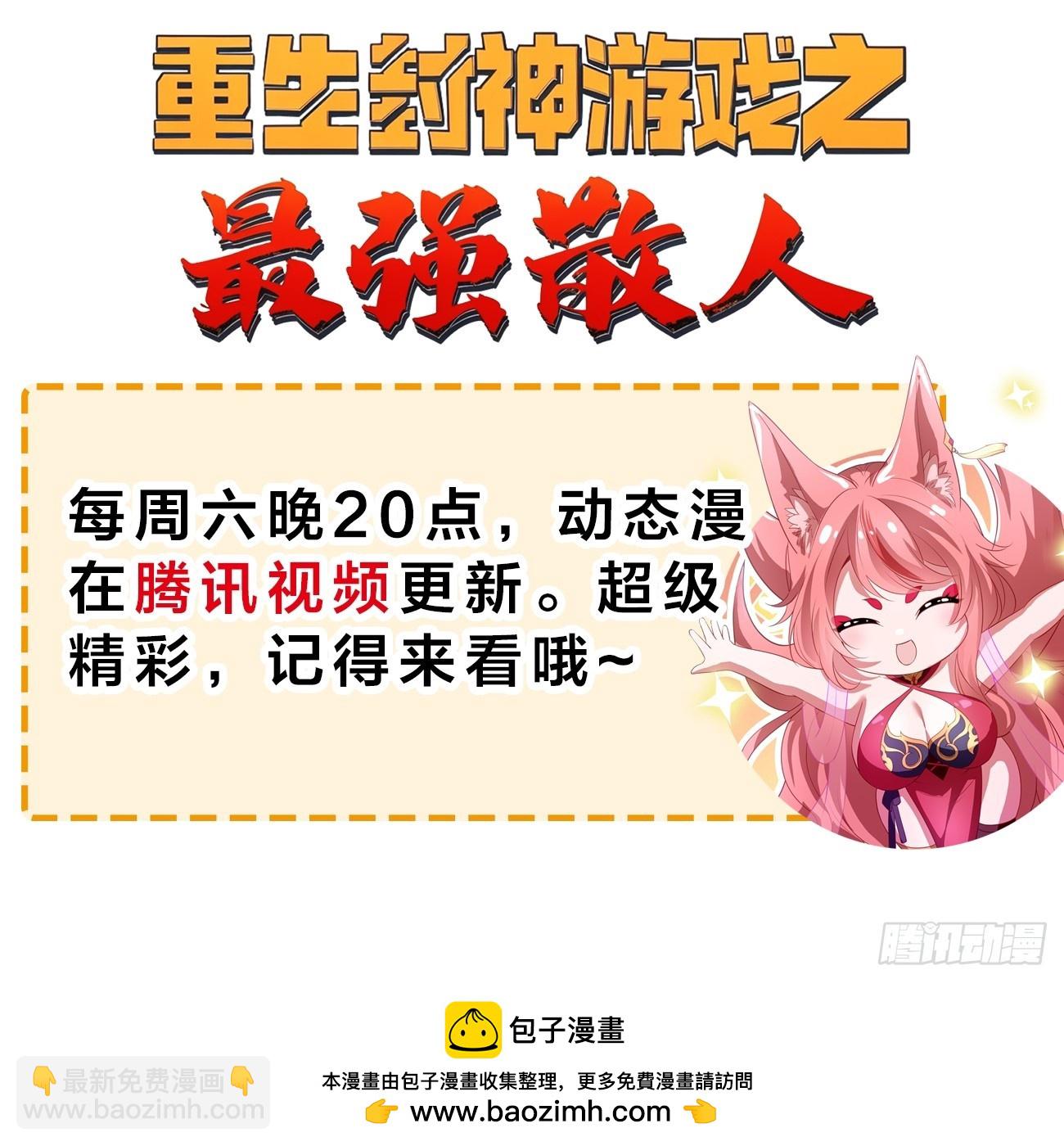 93 有本事来抢！48