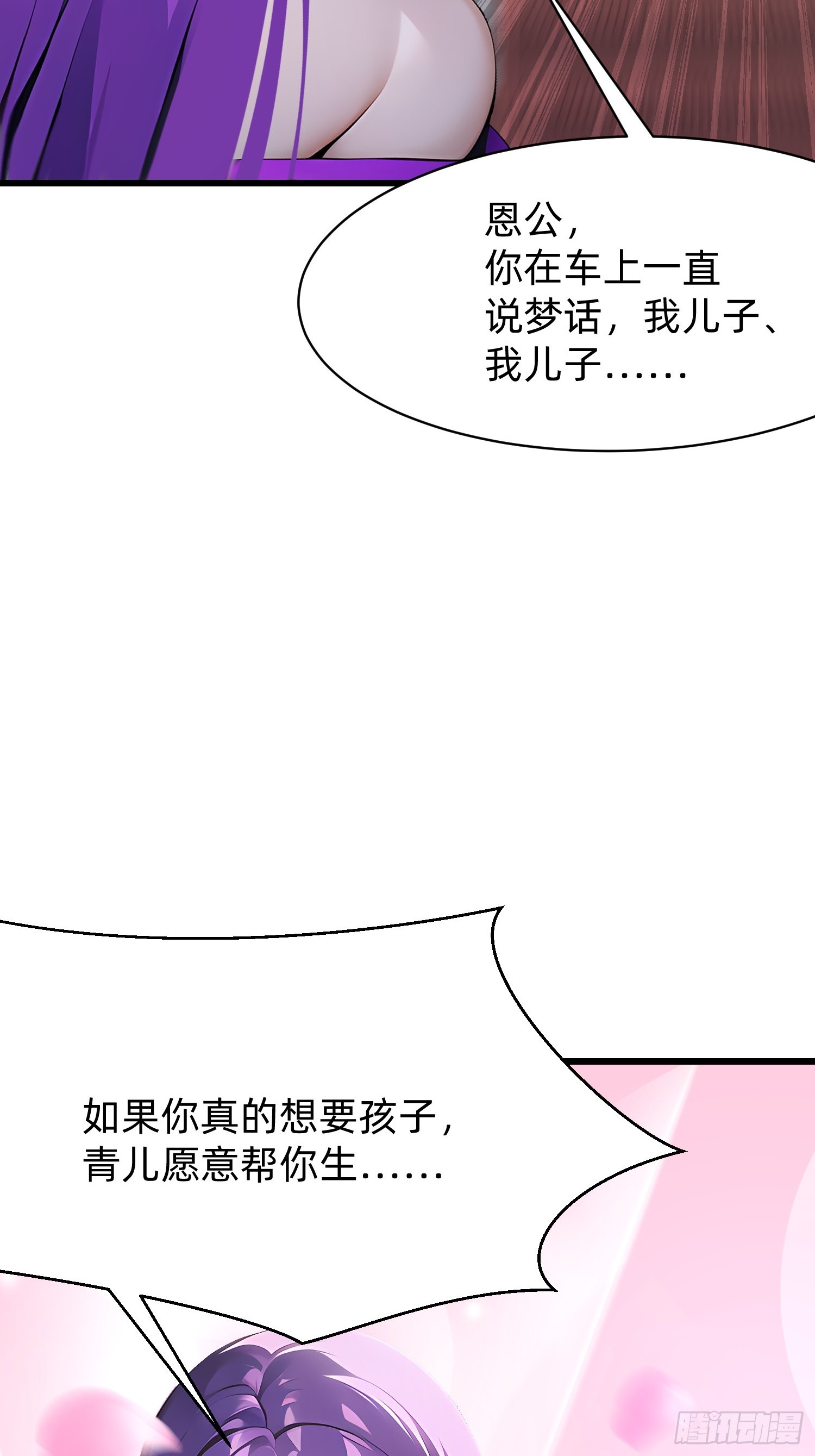 97 我当爹了？14