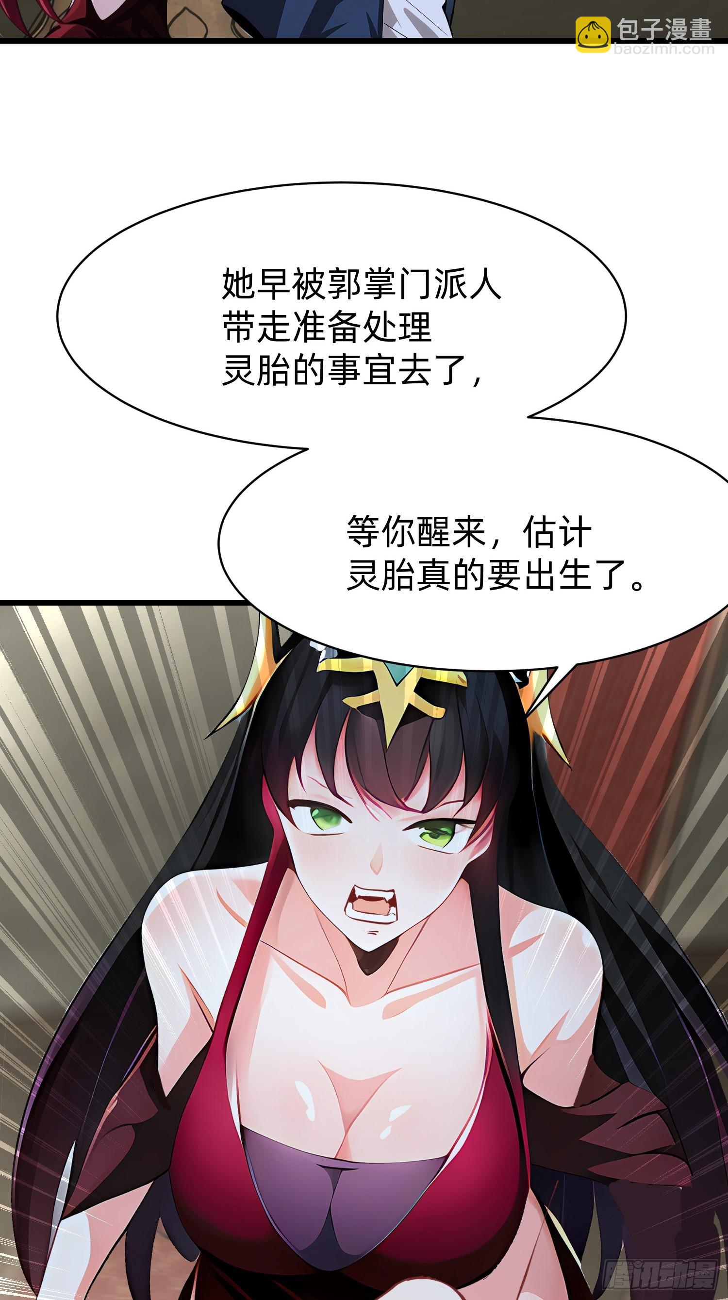 97 我当爹了？21