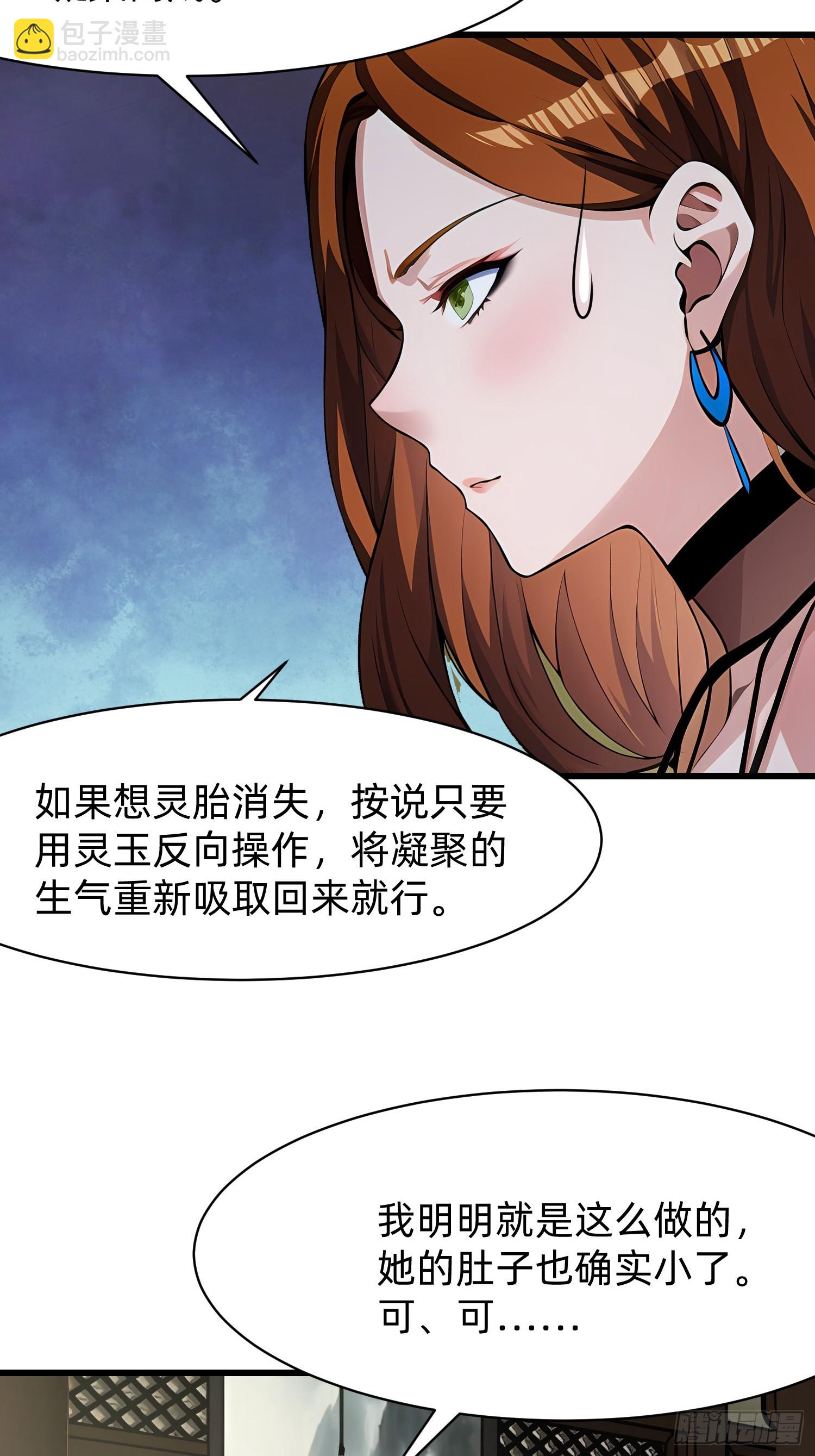 97 我当爹了？29