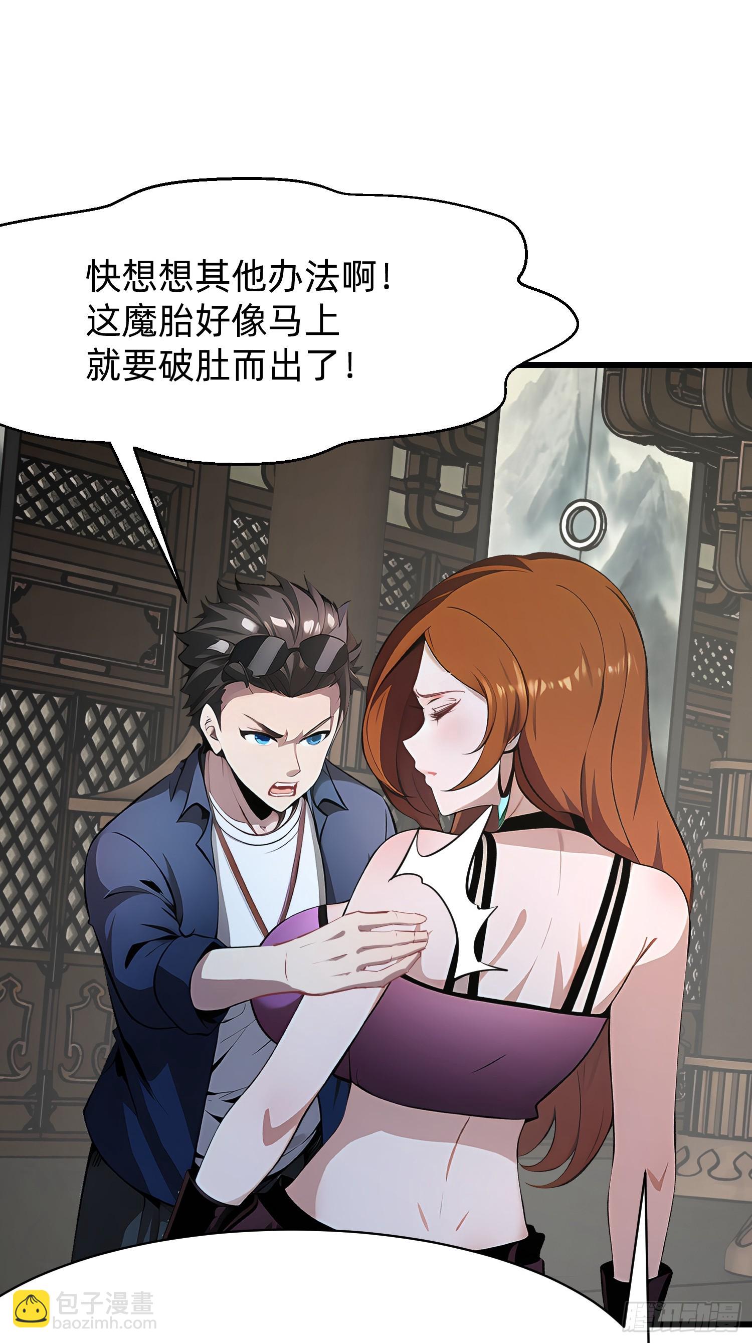 97 我当爹了？33