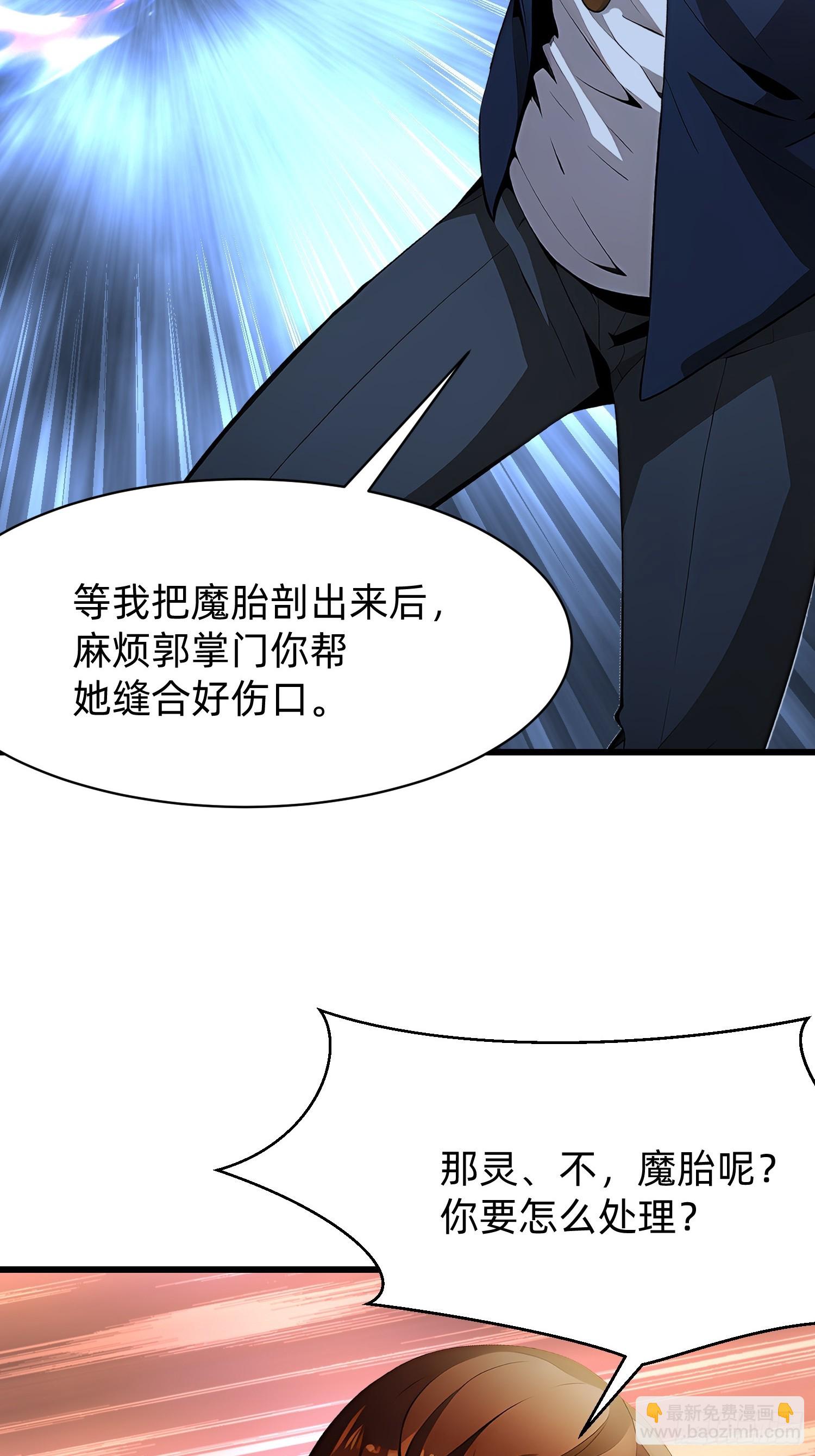 97 我当爹了？36